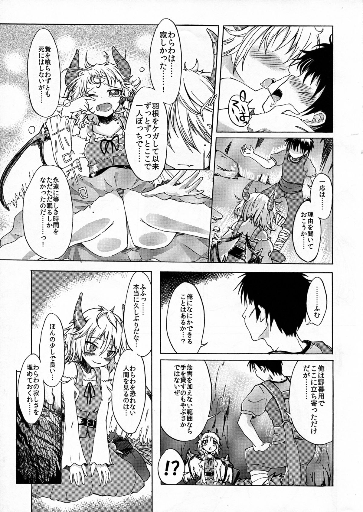 (C82) [最下層性的衝動研究会 (よろず)] ぼくのかんがえたさいこうのろりばばあ