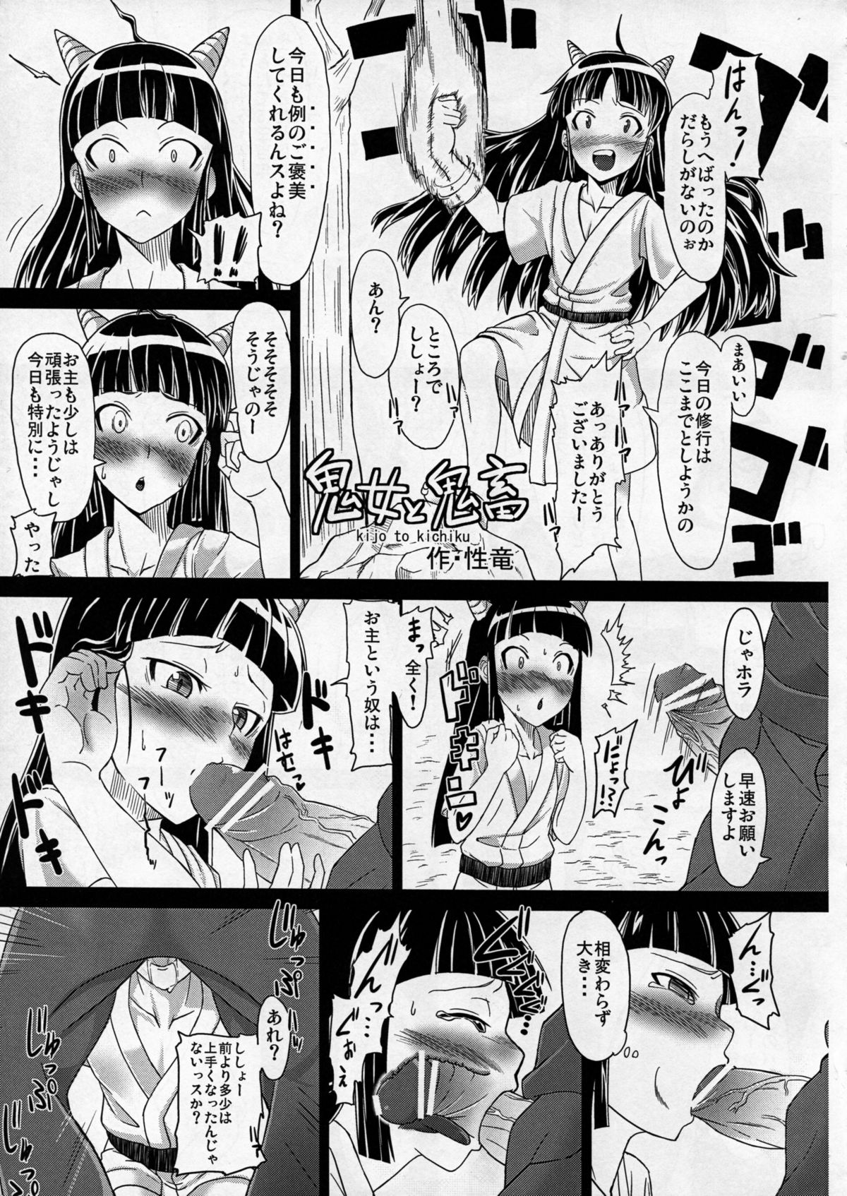 (C82) [最下層性的衝動研究会 (よろず)] ぼくのかんがえたさいこうのろりばばあ