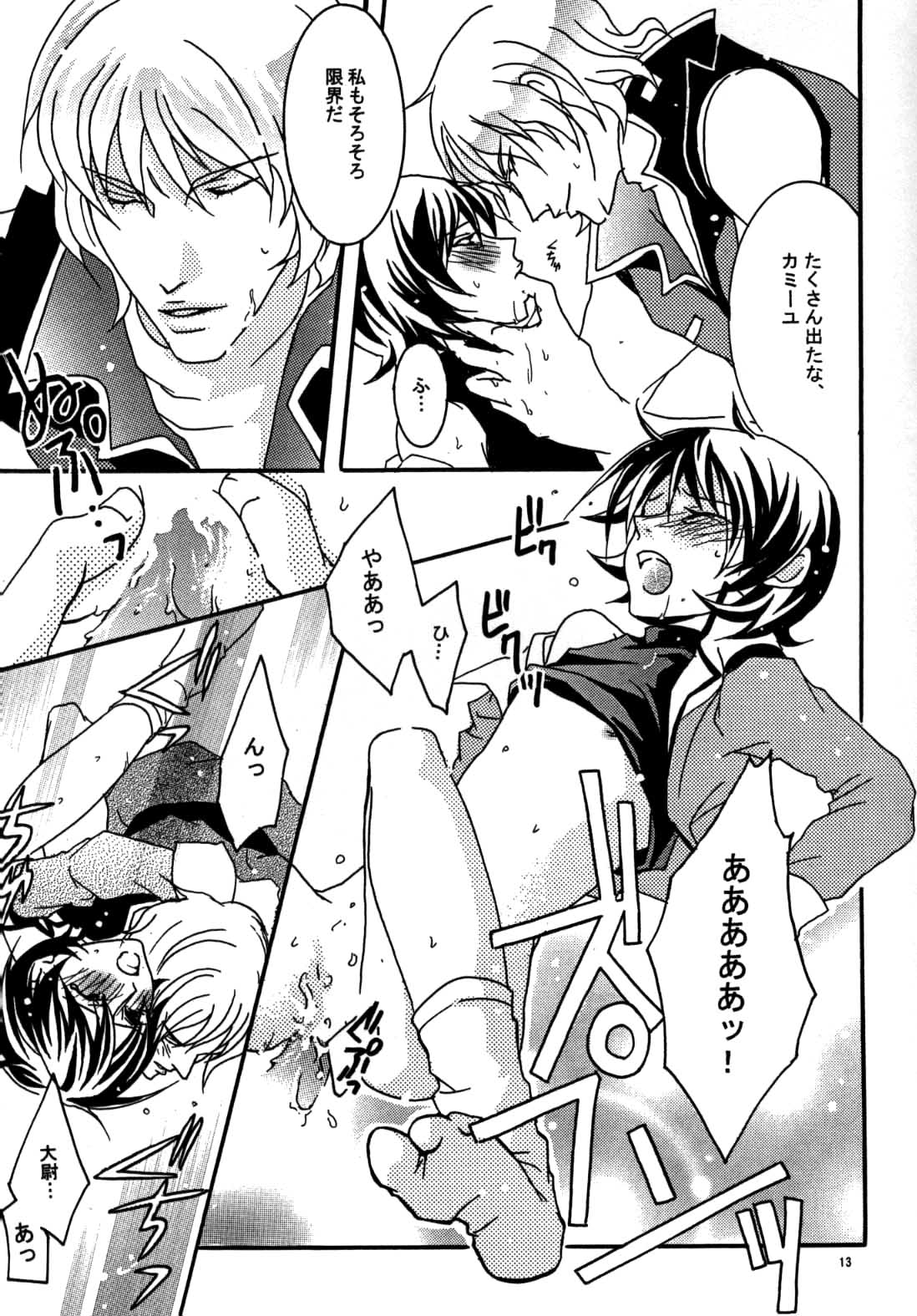 (C68) [公害天使 (こぜに)] REPLAY 108 再録本 (Ζガンダム, 機動戦士ガンダム 逆襲のシャア)