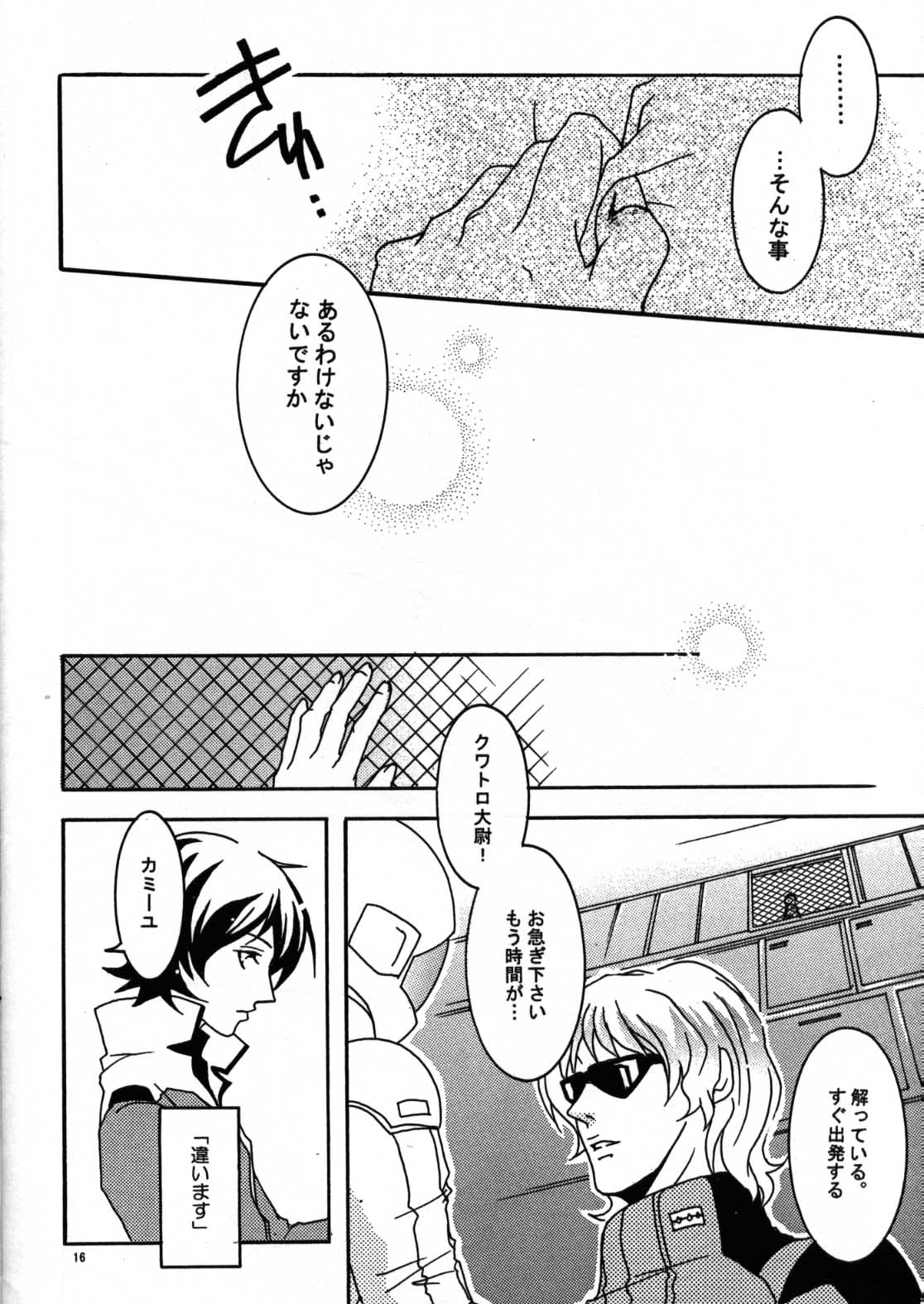 (C68) [公害天使 (こぜに)] REPLAY 108 再録本 (Ζガンダム, 機動戦士ガンダム 逆襲のシャア)