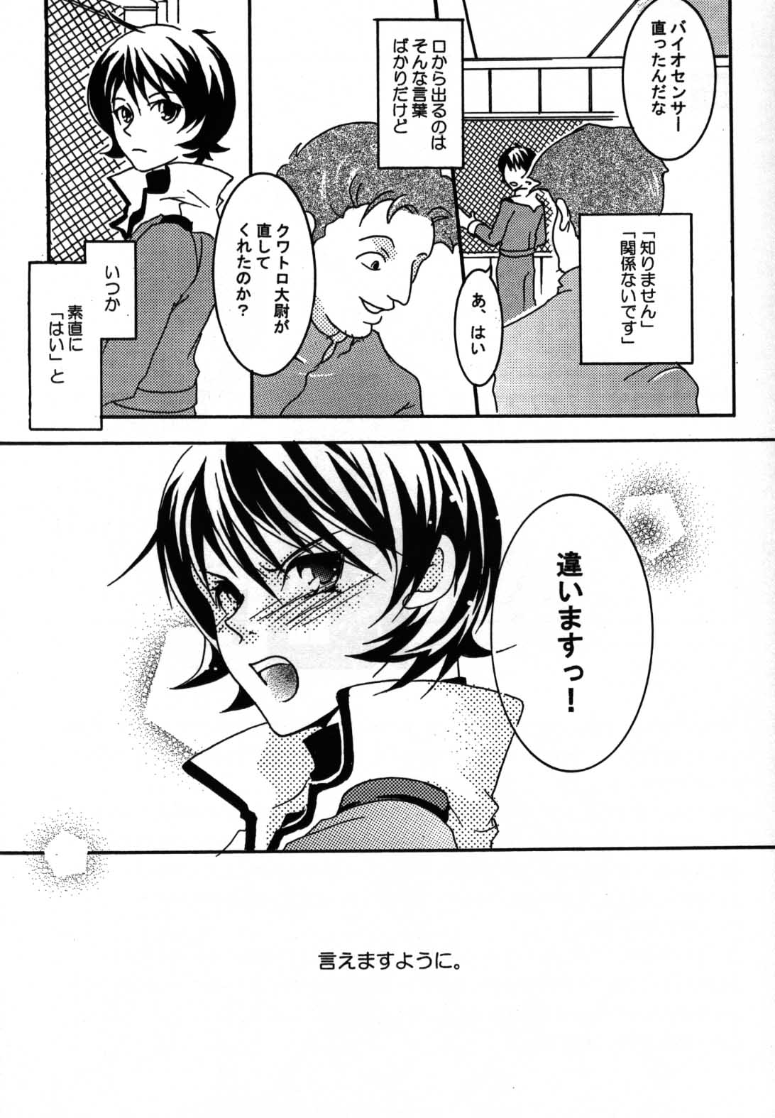 (C68) [公害天使 (こぜに)] REPLAY 108 再録本 (Ζガンダム, 機動戦士ガンダム 逆襲のシャア)