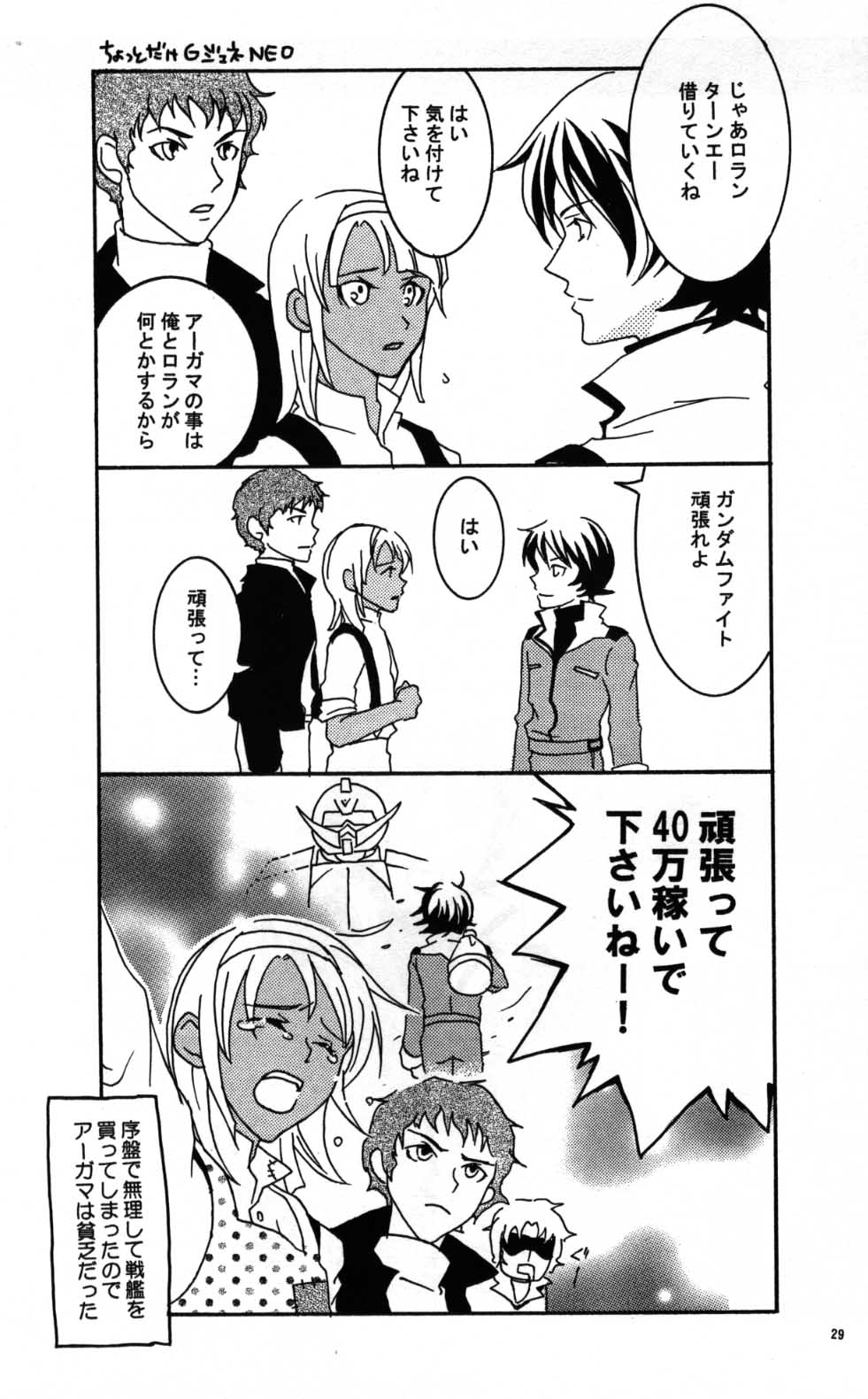 (C68) [公害天使 (こぜに)] REPLAY 108 再録本 (Ζガンダム, 機動戦士ガンダム 逆襲のシャア)