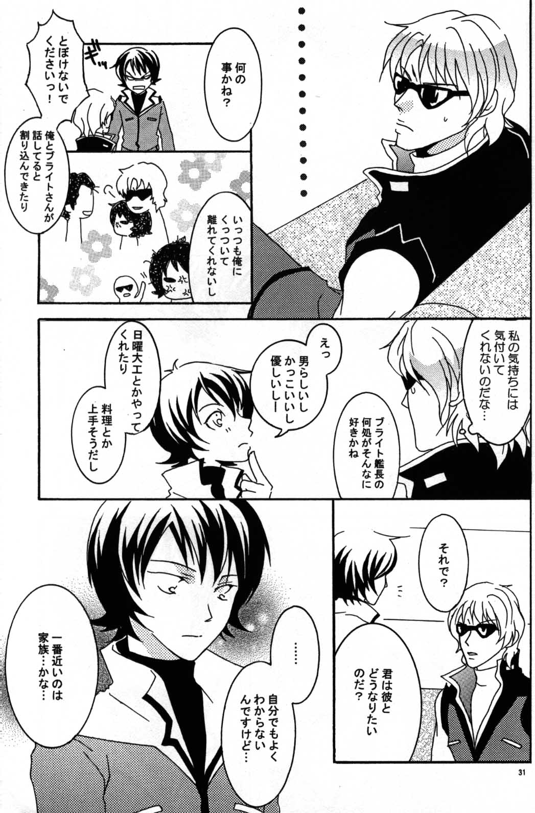 (C68) [公害天使 (こぜに)] REPLAY 108 再録本 (Ζガンダム, 機動戦士ガンダム 逆襲のシャア)