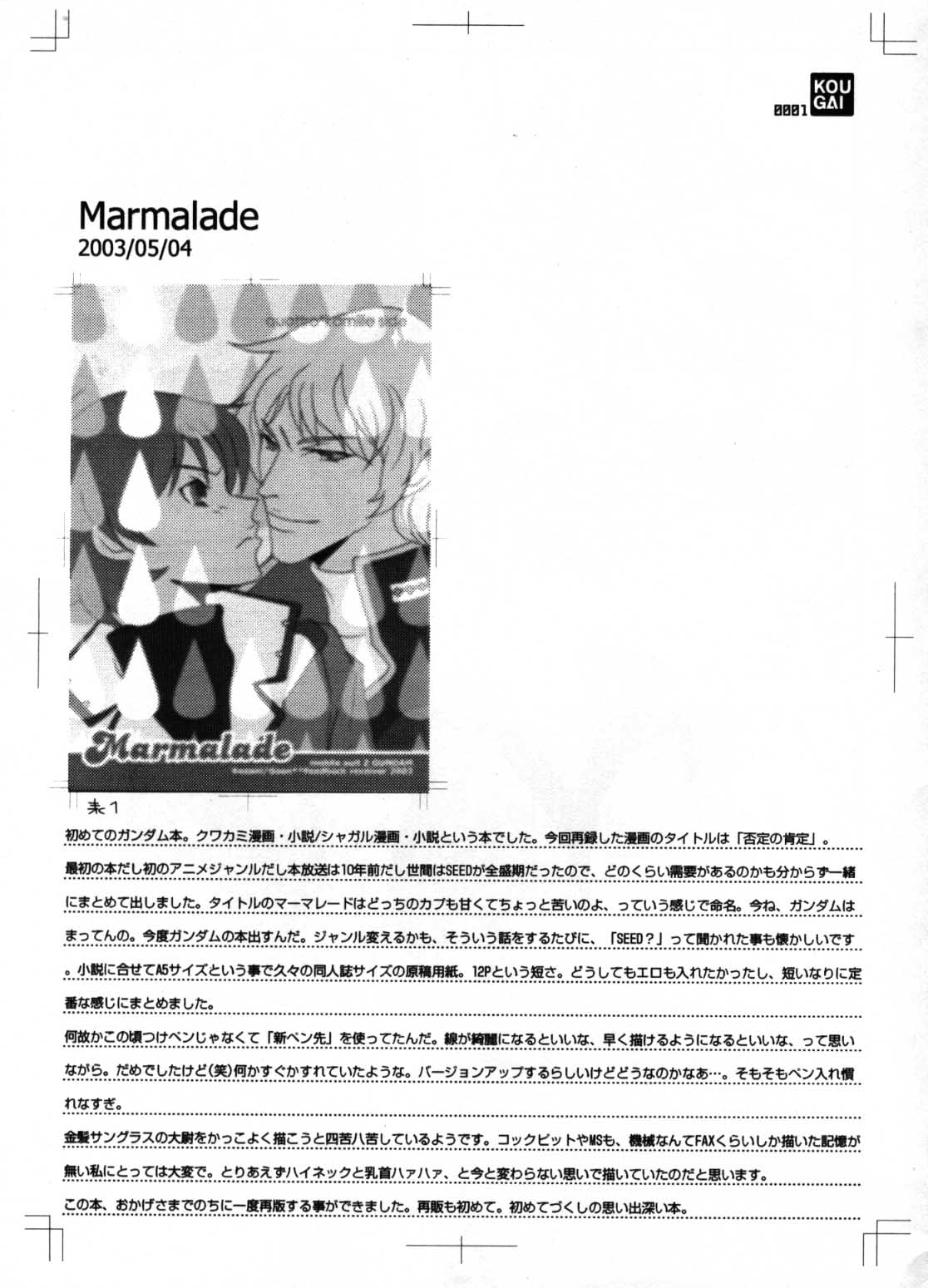 (C68) [公害天使 (こぜに)] REPLAY 108 再録本 (Ζガンダム, 機動戦士ガンダム 逆襲のシャア)