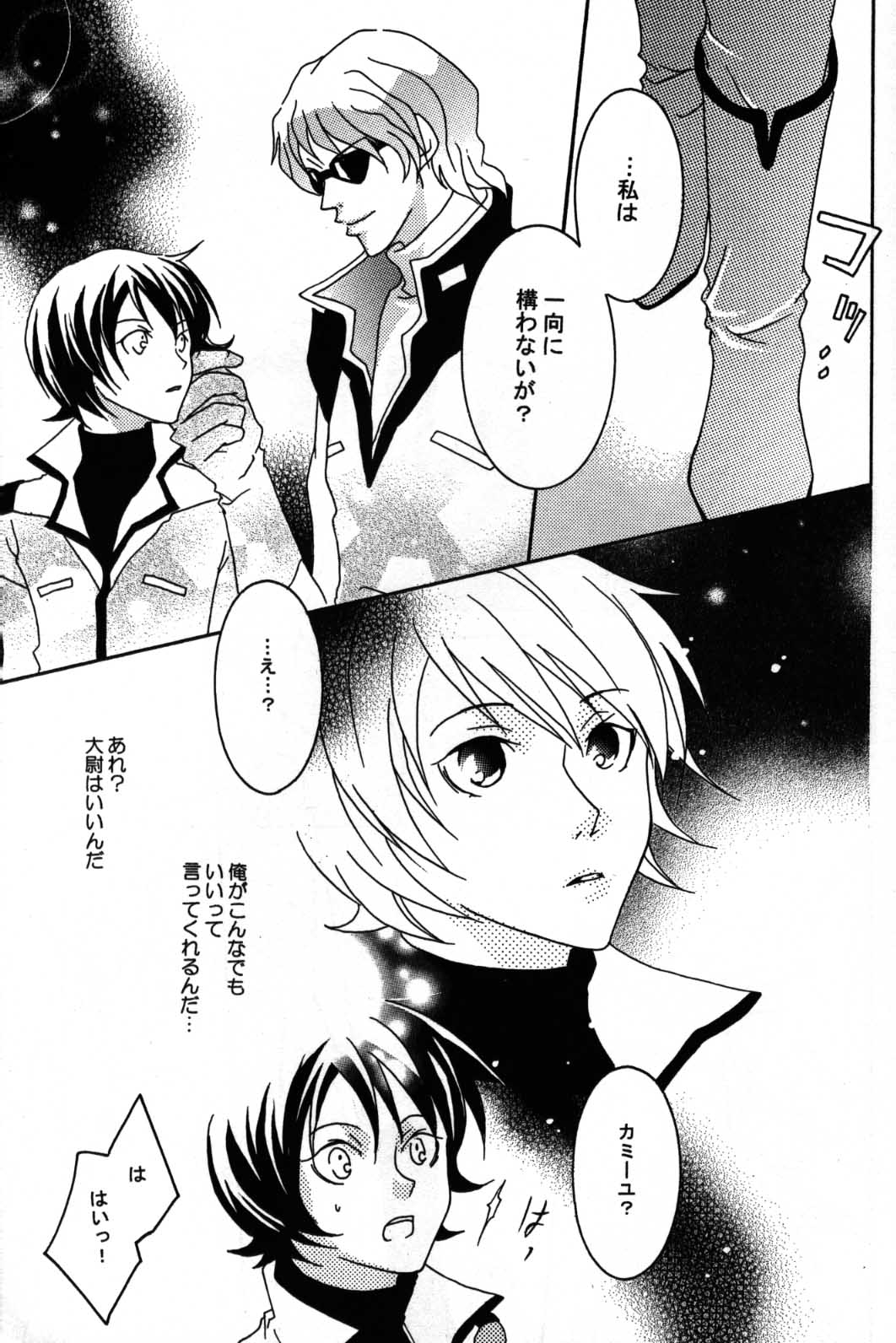 (C68) [公害天使 (こぜに)] REPLAY 108 再録本 (Ζガンダム, 機動戦士ガンダム 逆襲のシャア)