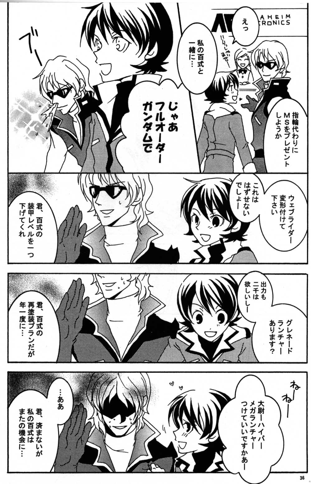 (C68) [公害天使 (こぜに)] REPLAY 108 再録本 (Ζガンダム, 機動戦士ガンダム 逆襲のシャア)