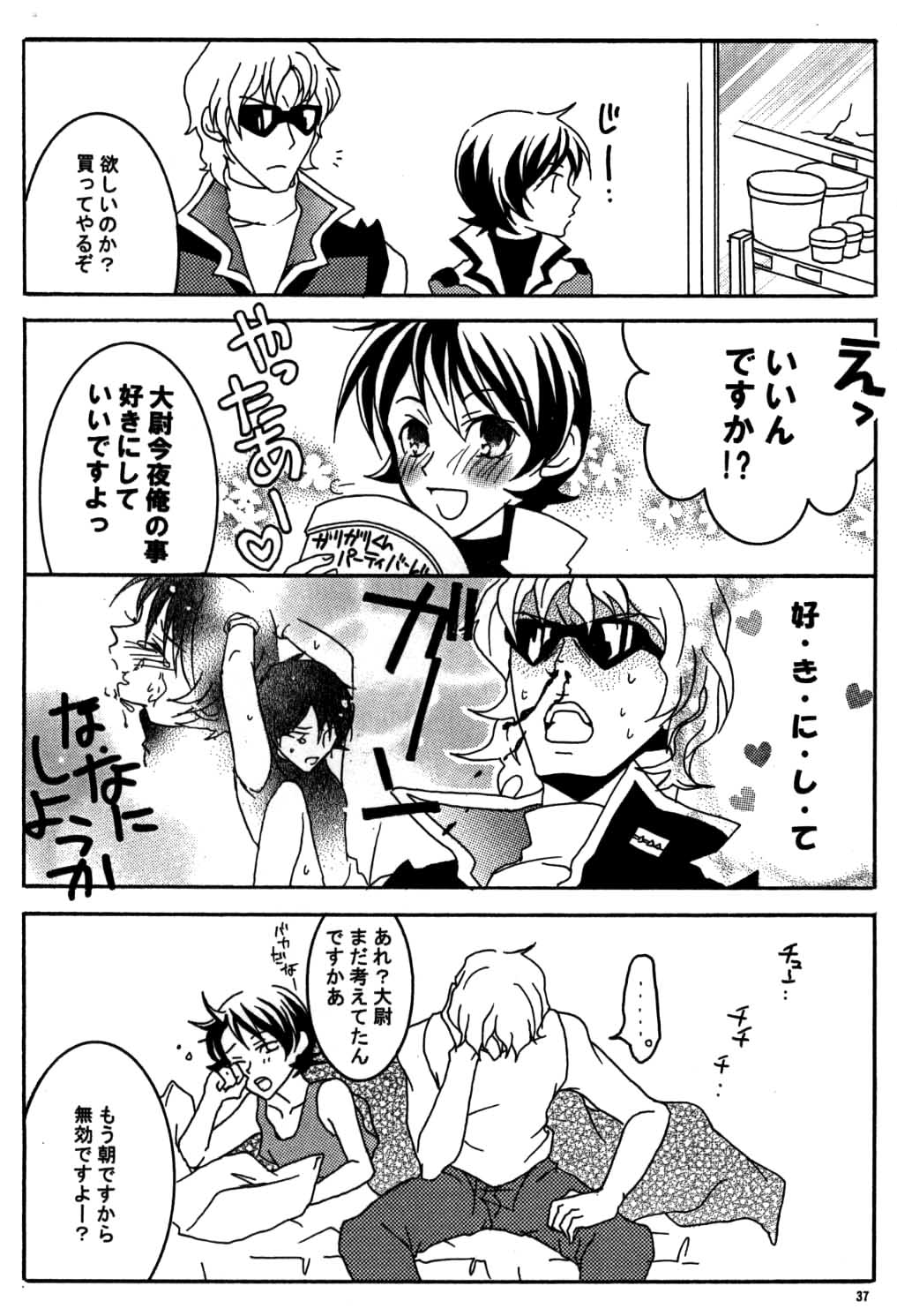 (C68) [公害天使 (こぜに)] REPLAY 108 再録本 (Ζガンダム, 機動戦士ガンダム 逆襲のシャア)