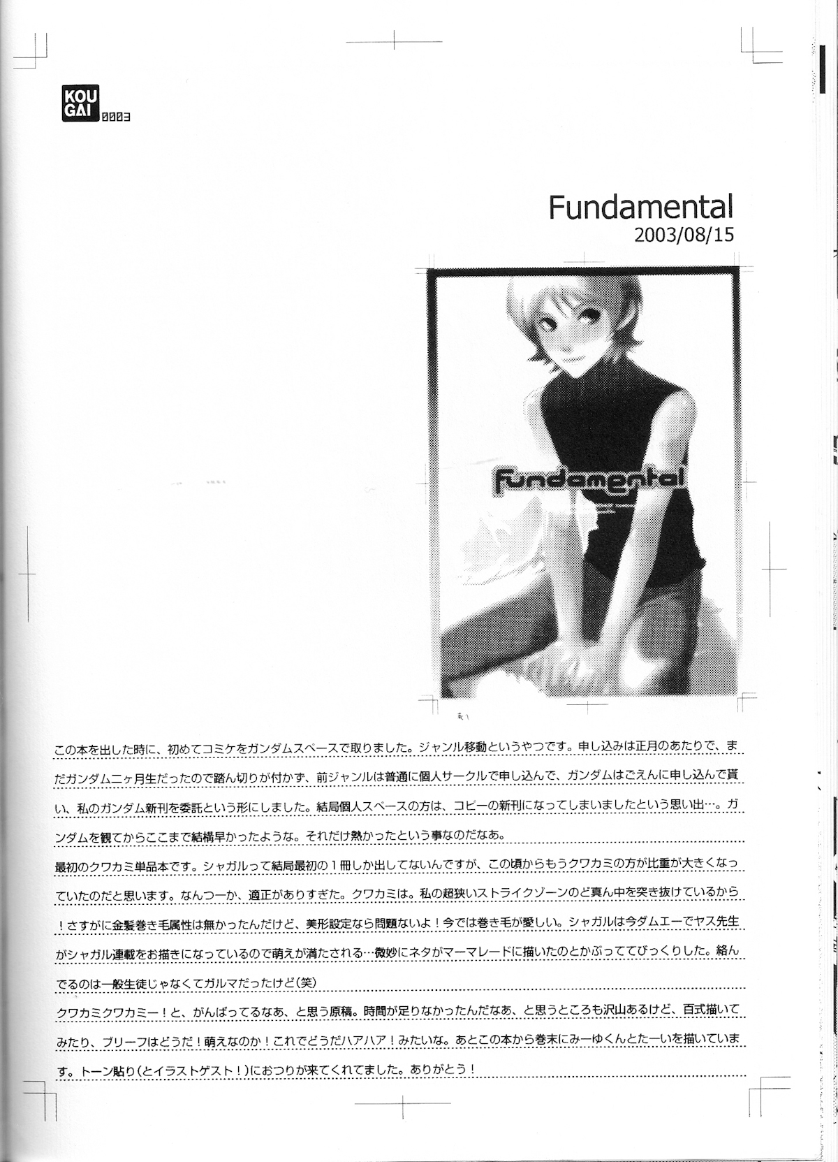 (C68) [公害天使 (こぜに)] REPLAY 108 再録本 (Ζガンダム, 機動戦士ガンダム 逆襲のシャア)