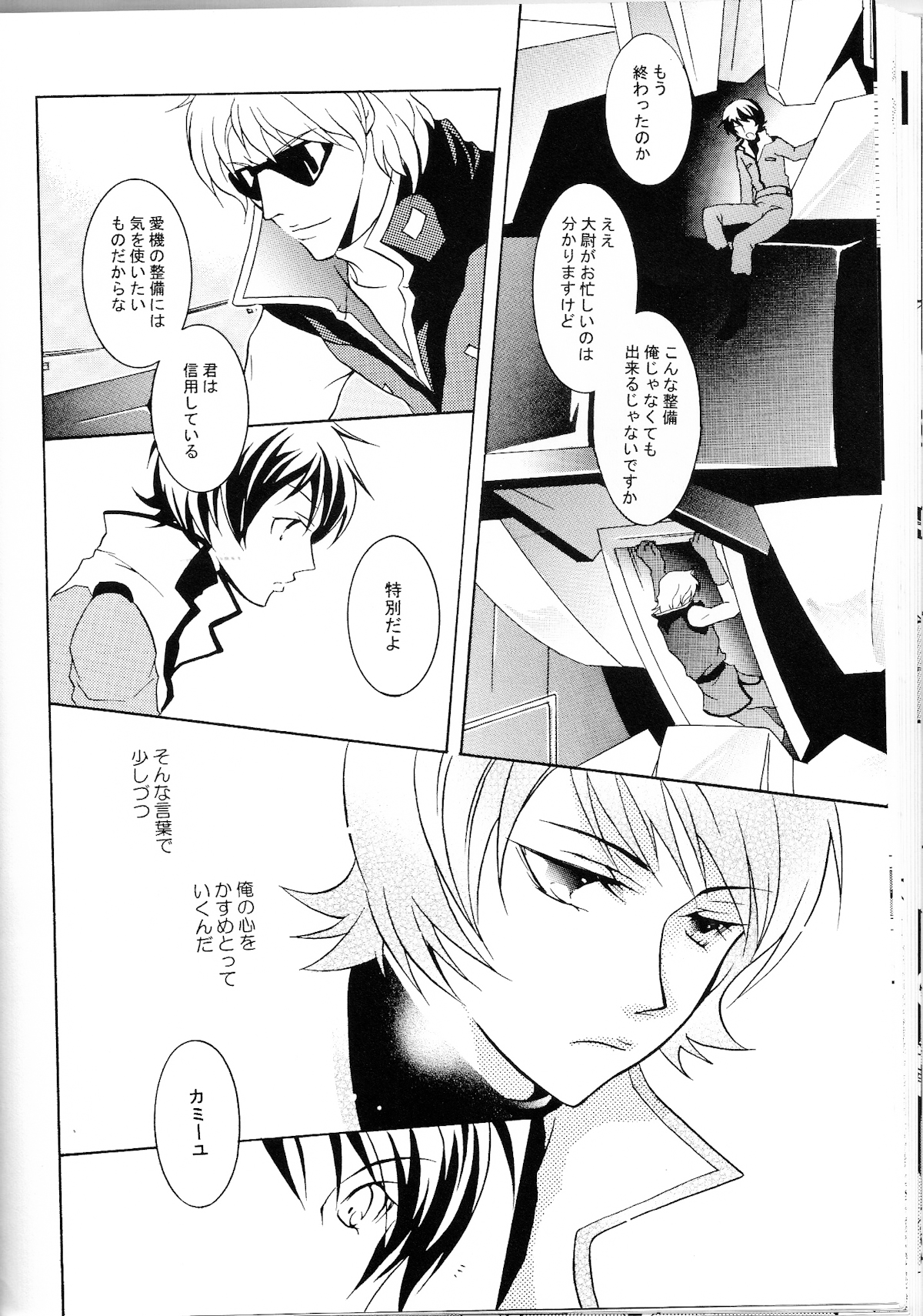 (C68) [公害天使 (こぜに)] REPLAY 108 再録本 (Ζガンダム, 機動戦士ガンダム 逆襲のシャア)