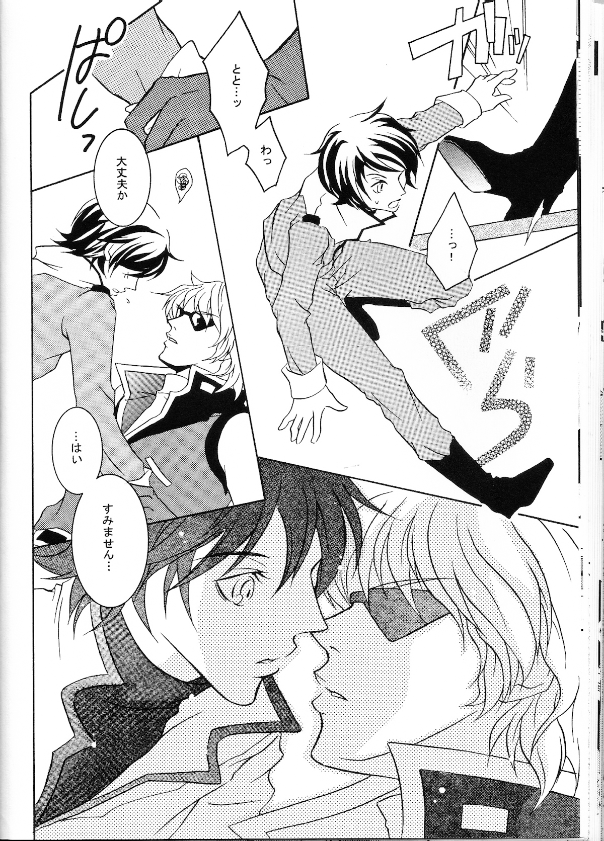 (C68) [公害天使 (こぜに)] REPLAY 108 再録本 (Ζガンダム, 機動戦士ガンダム 逆襲のシャア)