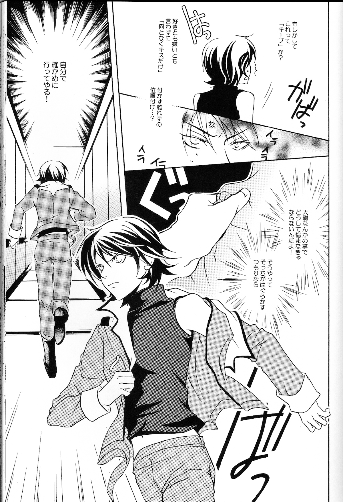 (C68) [公害天使 (こぜに)] REPLAY 108 再録本 (Ζガンダム, 機動戦士ガンダム 逆襲のシャア)