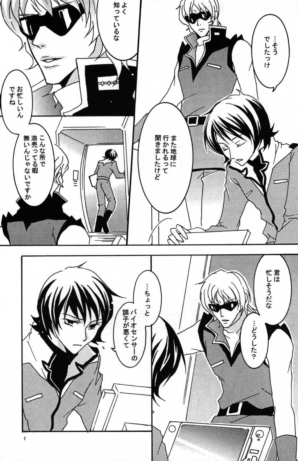 (C68) [公害天使 (こぜに)] REPLAY 108 再録本 (Ζガンダム, 機動戦士ガンダム 逆襲のシャア)