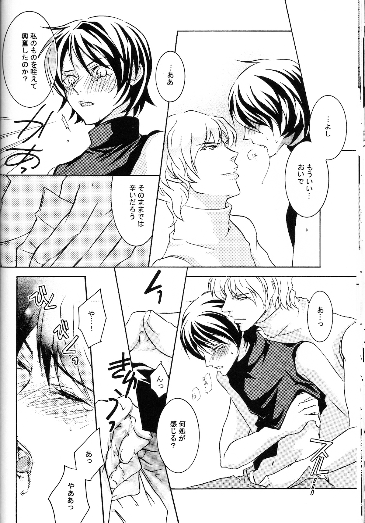 (C68) [公害天使 (こぜに)] REPLAY 108 再録本 (Ζガンダム, 機動戦士ガンダム 逆襲のシャア)