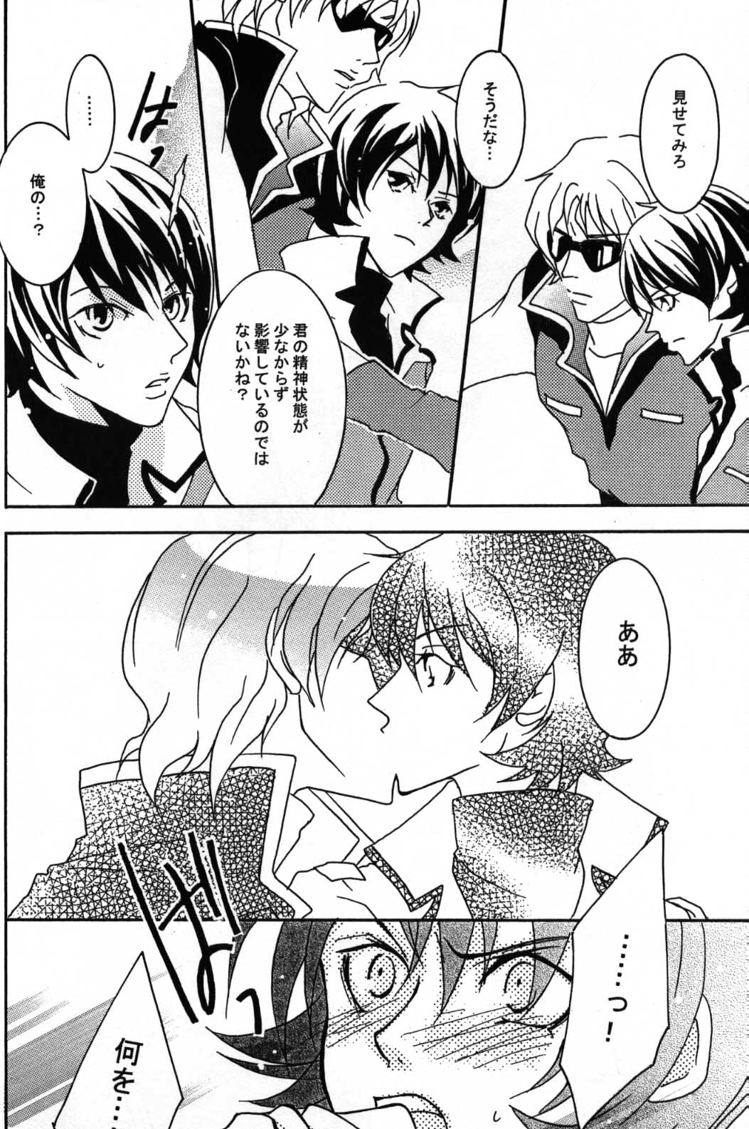 (C68) [公害天使 (こぜに)] REPLAY 108 再録本 (Ζガンダム, 機動戦士ガンダム 逆襲のシャア)