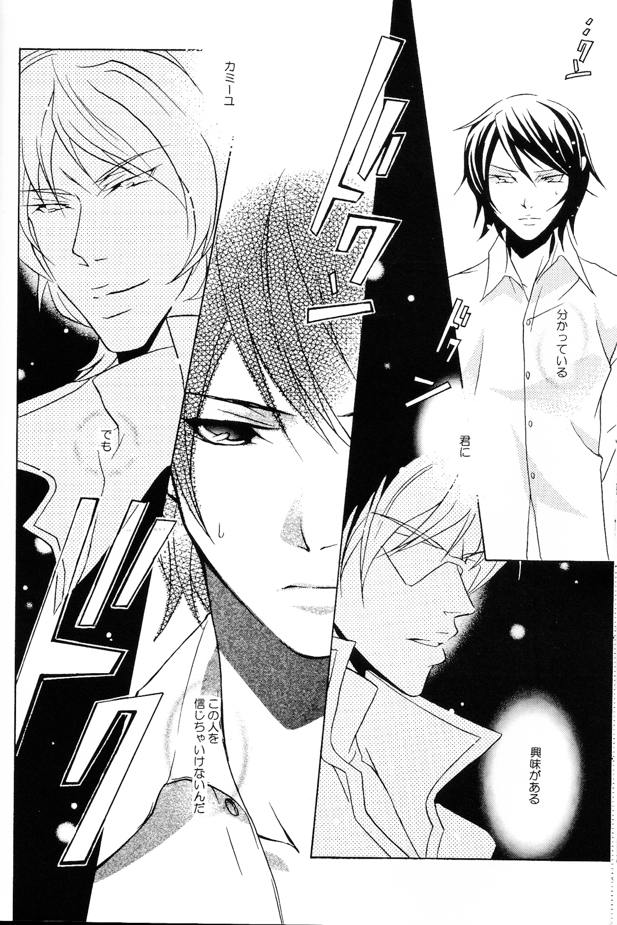 (C68) [公害天使 (こぜに)] REPLAY 108 再録本 (Ζガンダム, 機動戦士ガンダム 逆襲のシャア)