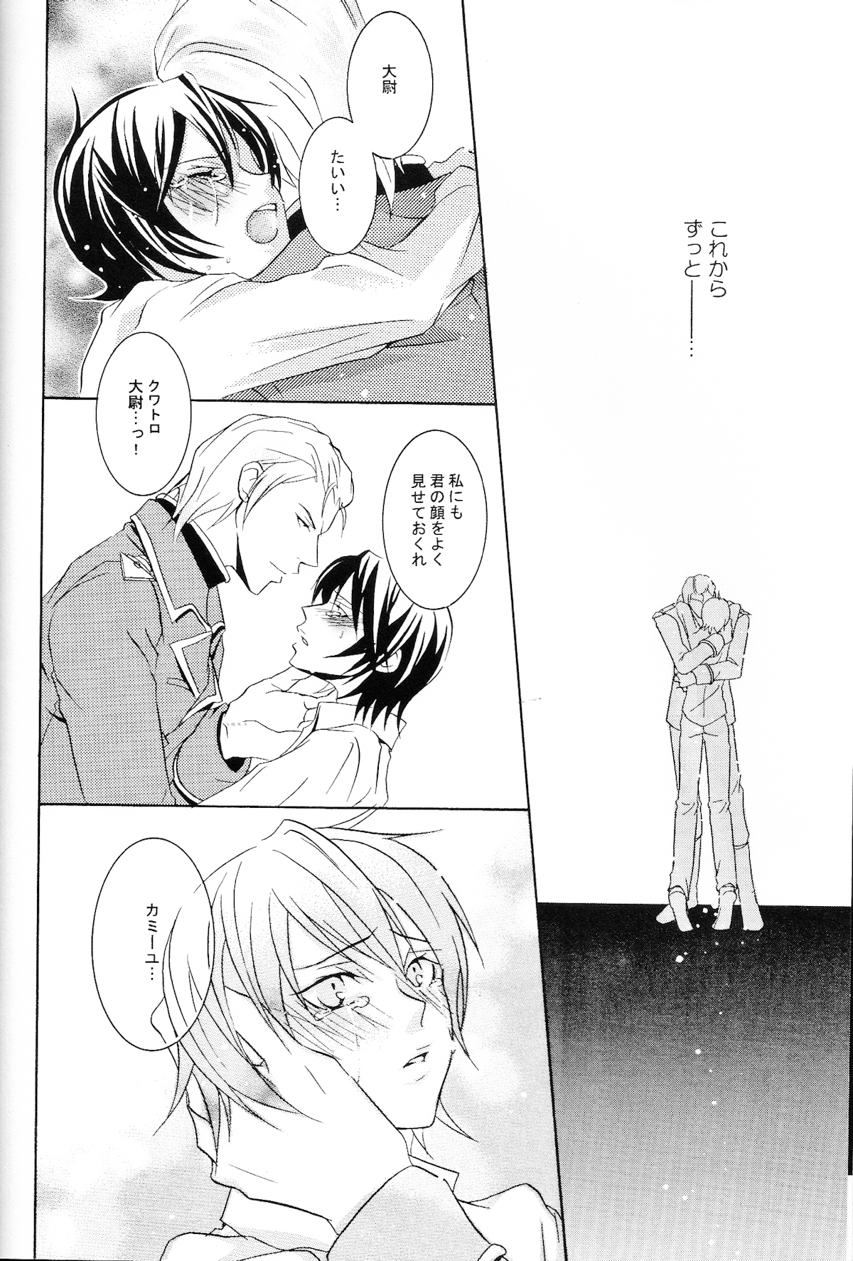 (C68) [公害天使 (こぜに)] REPLAY 108 再録本 (Ζガンダム, 機動戦士ガンダム 逆襲のシャア)