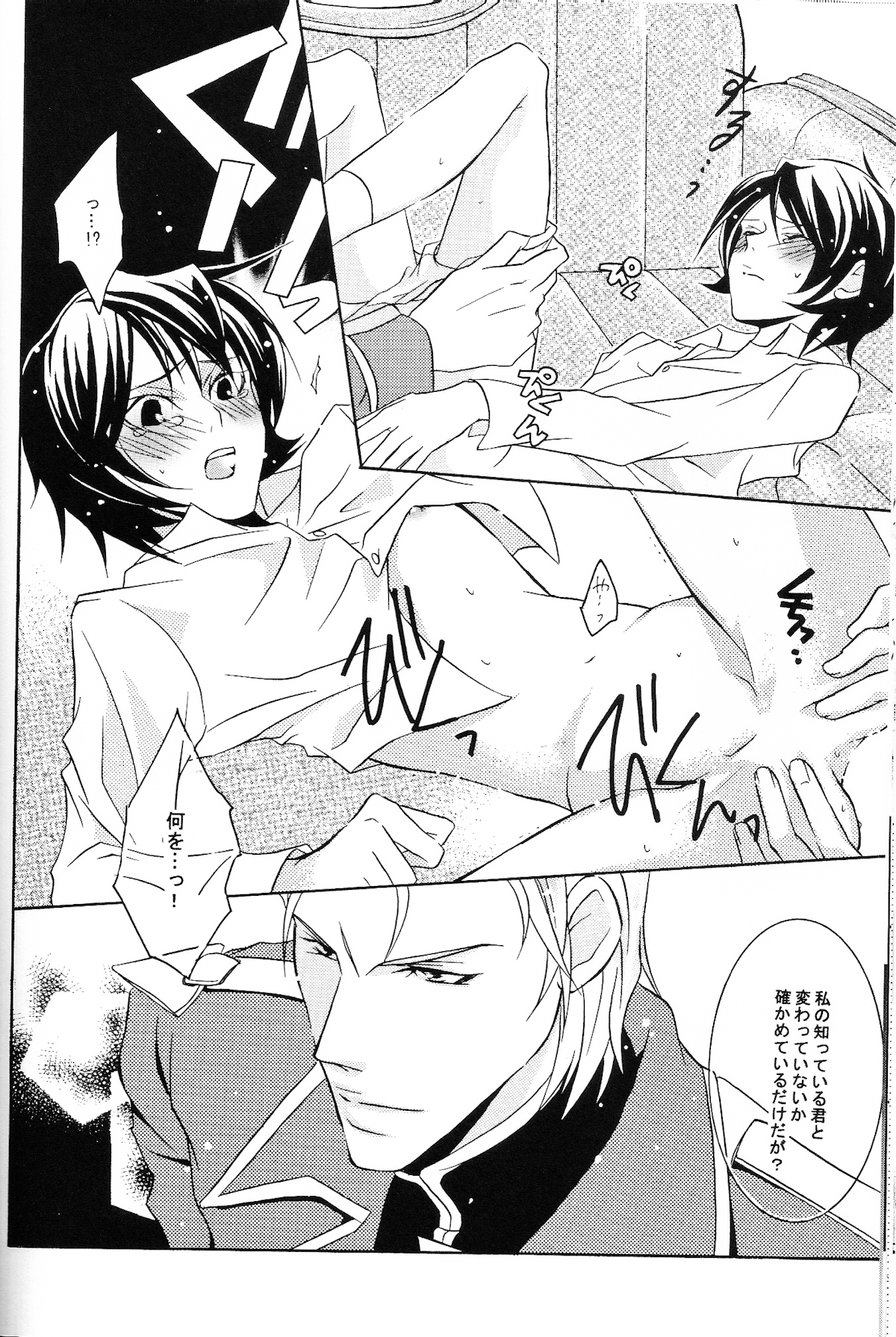 (C68) [公害天使 (こぜに)] REPLAY 108 再録本 (Ζガンダム, 機動戦士ガンダム 逆襲のシャア)