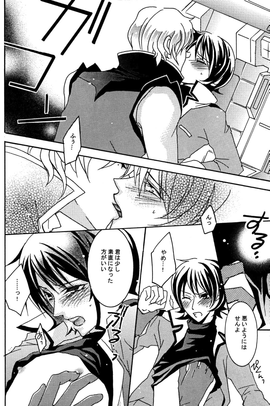 (C68) [公害天使 (こぜに)] REPLAY 108 再録本 (Ζガンダム, 機動戦士ガンダム 逆襲のシャア)