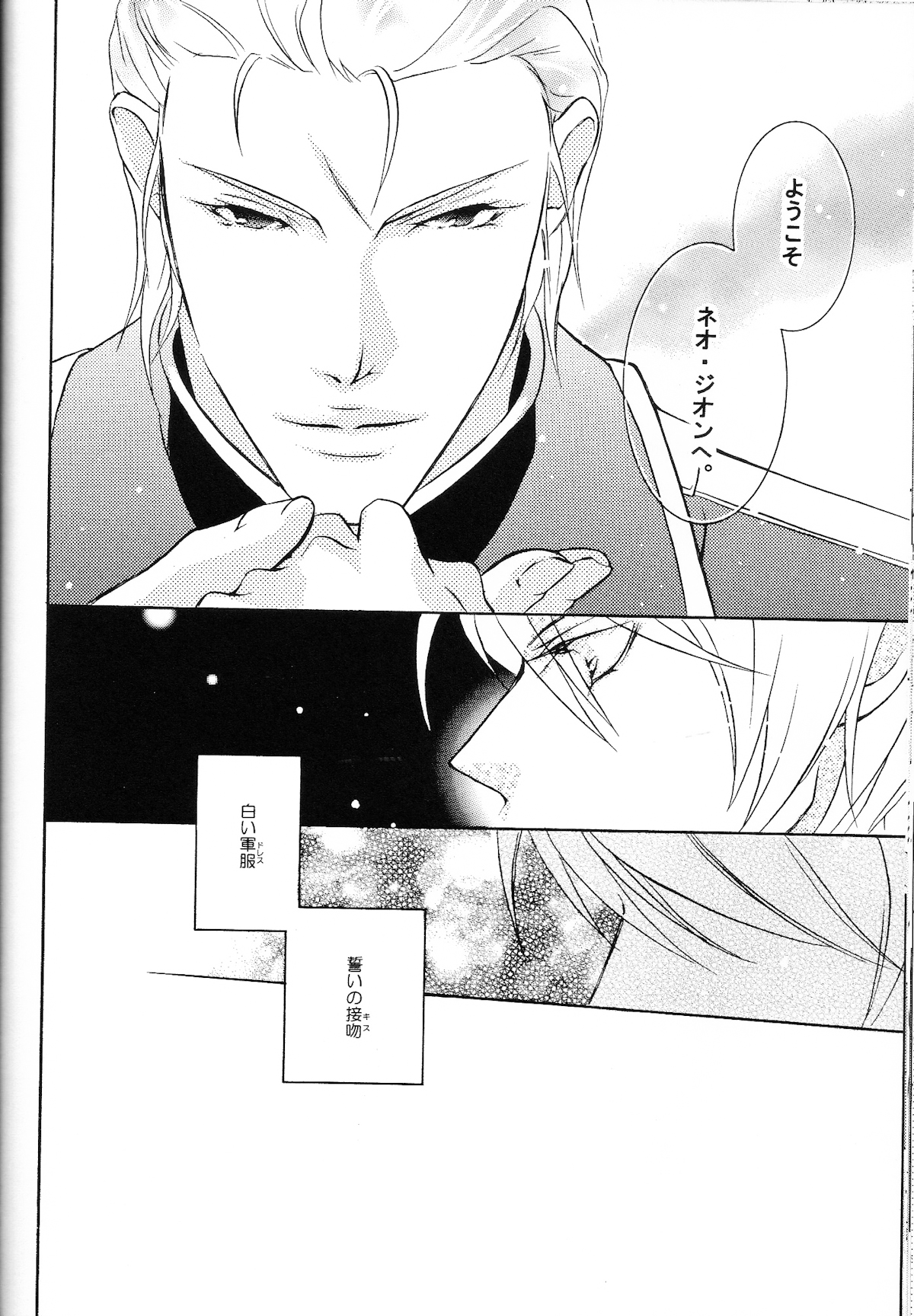 (C68) [公害天使 (こぜに)] REPLAY 108 再録本 (Ζガンダム, 機動戦士ガンダム 逆襲のシャア)