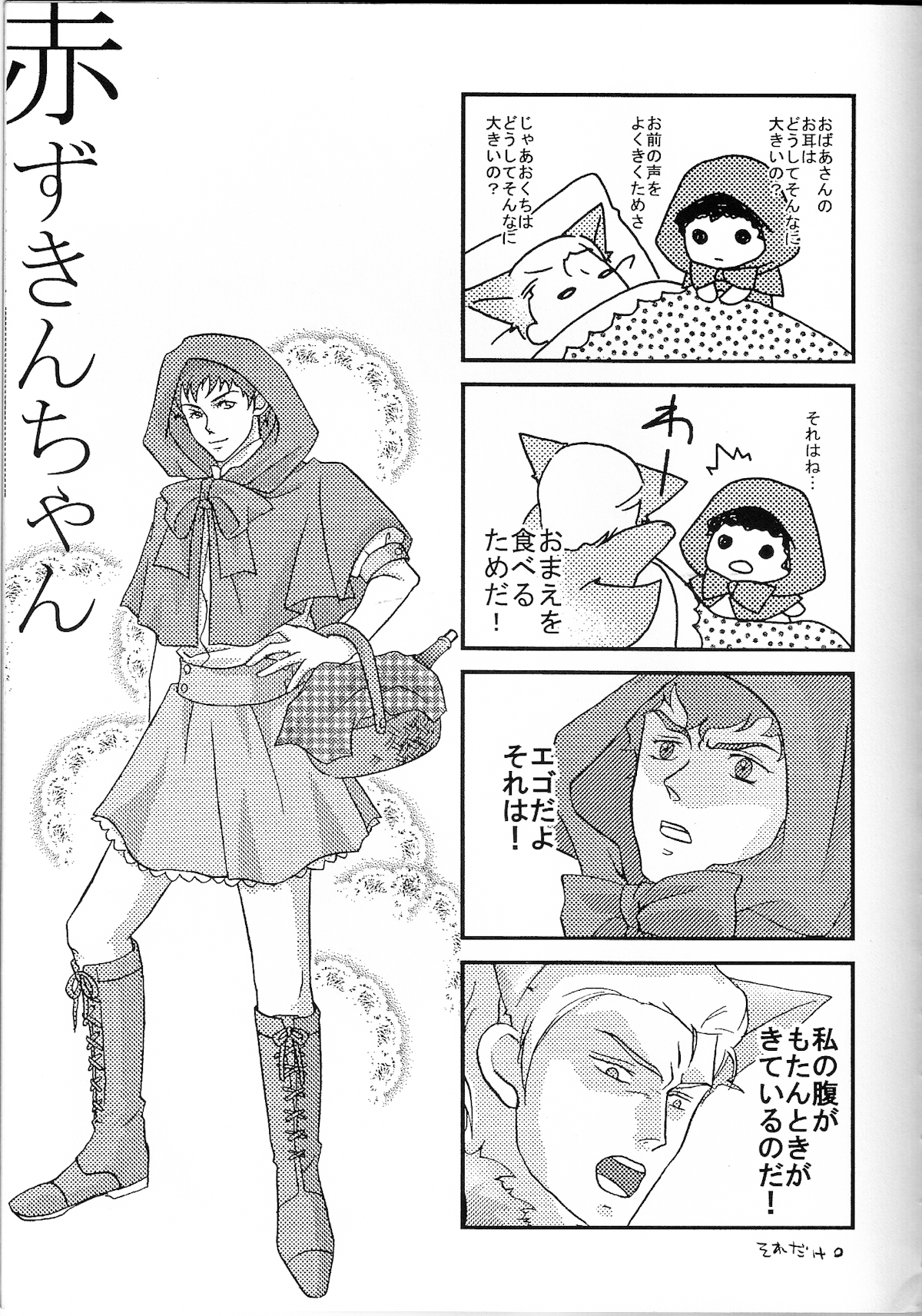 (C68) [公害天使 (こぜに)] REPLAY 108 再録本 (Ζガンダム, 機動戦士ガンダム 逆襲のシャア)