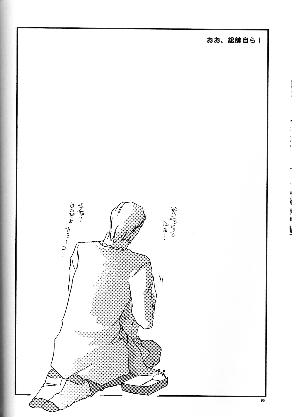 (C68) [公害天使 (こぜに)] REPLAY 108 再録本 (Ζガンダム, 機動戦士ガンダム 逆襲のシャア)