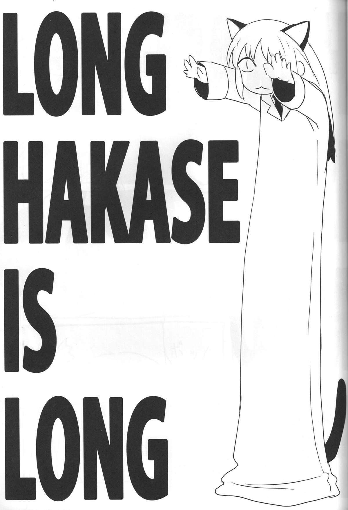 (C80) [Underwhite (broiler)] 科学といっしょ (日常)