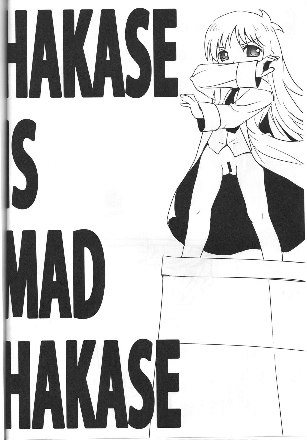 (C80) [Underwhite (broiler)] 科学といっしょ (日常)