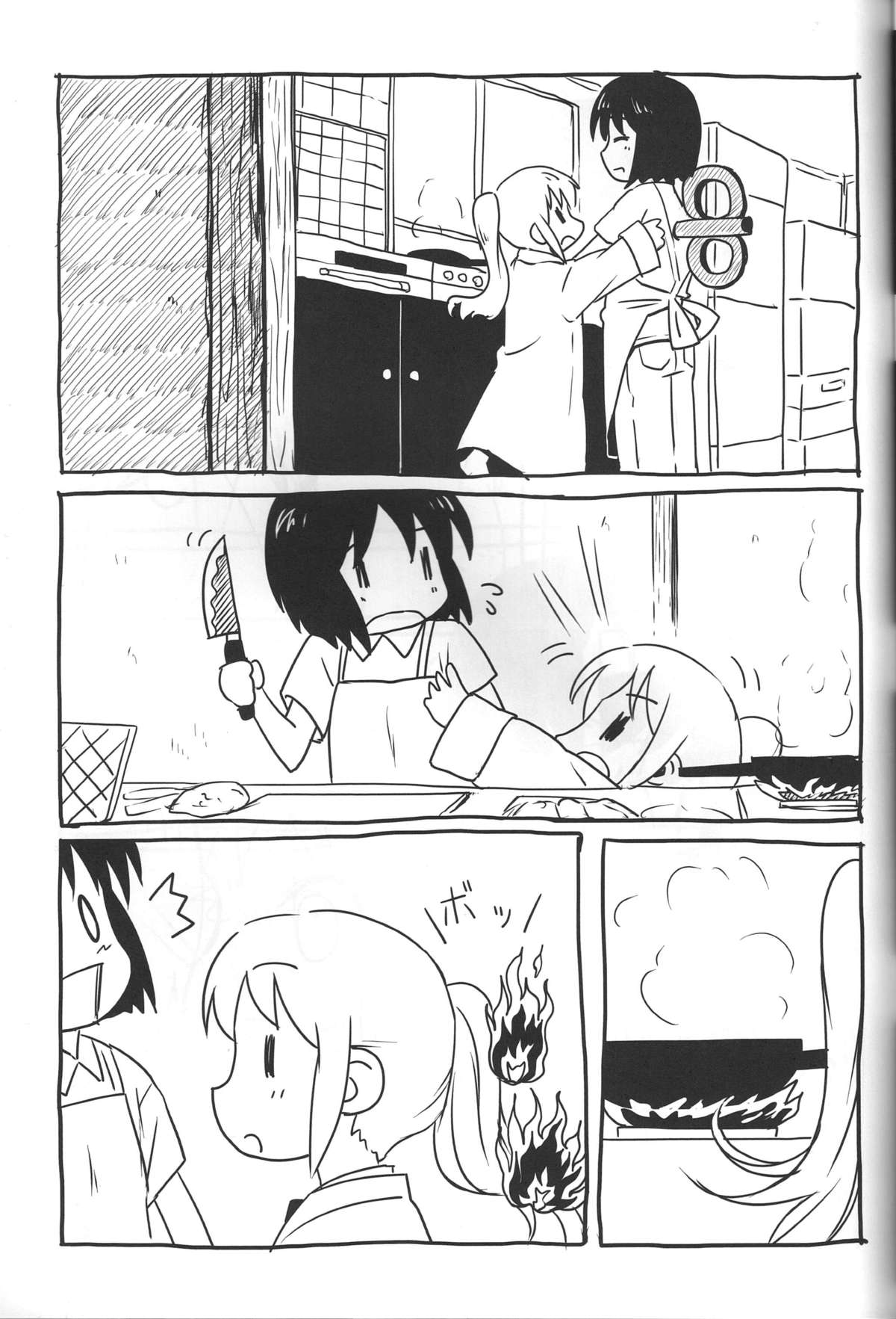 (C80) [Underwhite (broiler)] 科学といっしょ (日常)