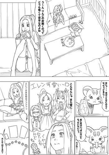 【あきんぼ】エレン