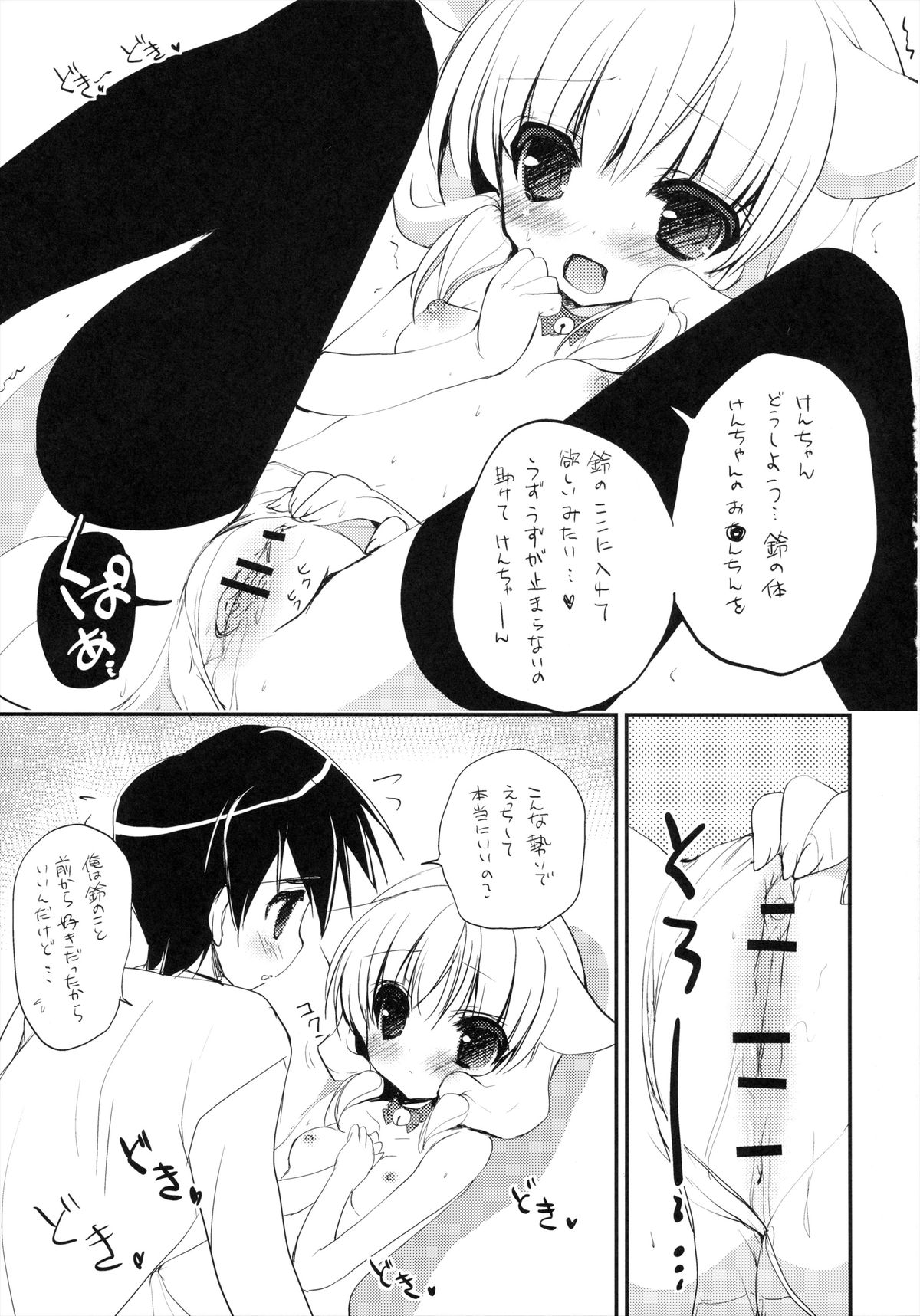 (サンクリ61) [くるめにゃん吉 (猫屋敷ねこ丸, もちゃぽん)] ねこみみセーラー服さん