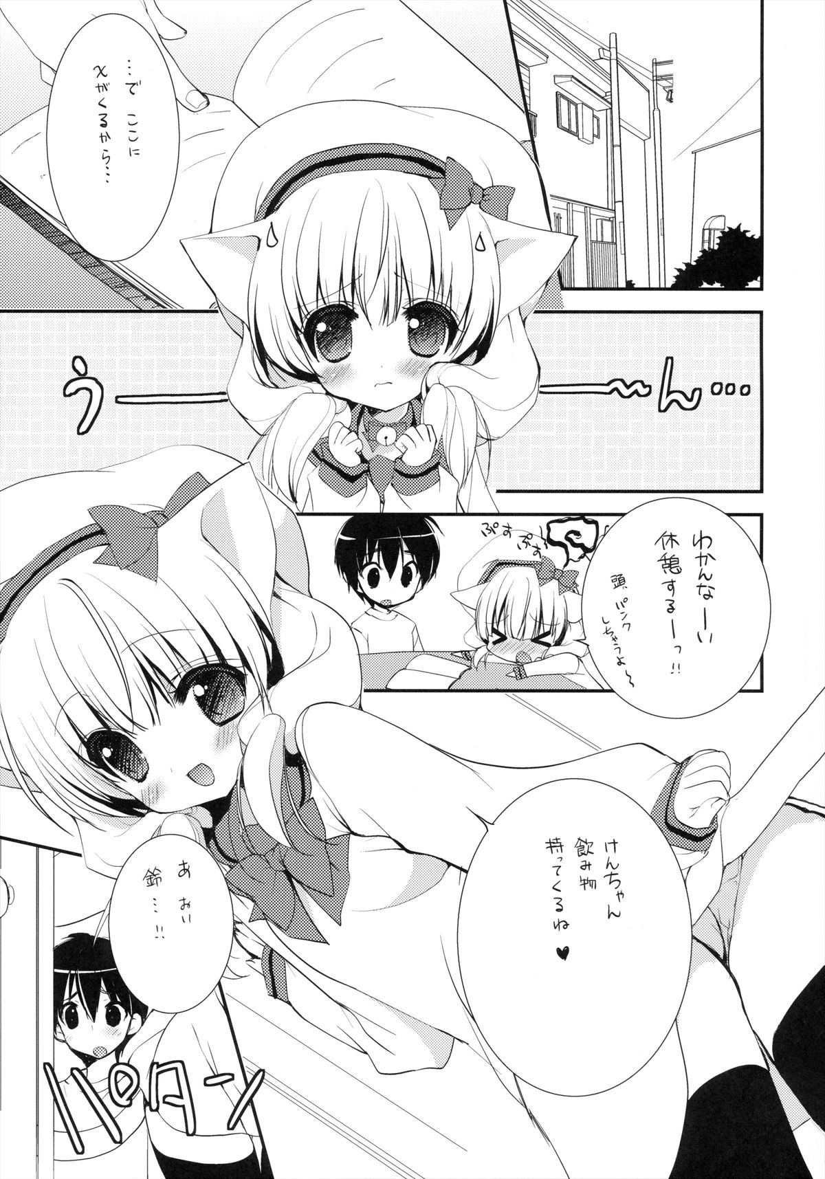 (サンクリ61) [くるめにゃん吉 (猫屋敷ねこ丸, もちゃぽん)] ねこみみセーラー服さん