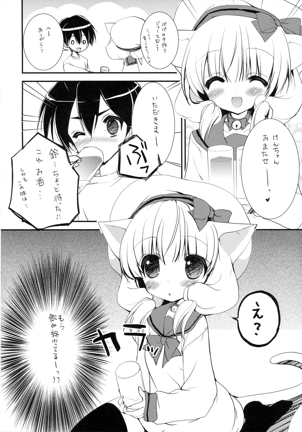 (サンクリ61) [くるめにゃん吉 (猫屋敷ねこ丸, もちゃぽん)] ねこみみセーラー服さん