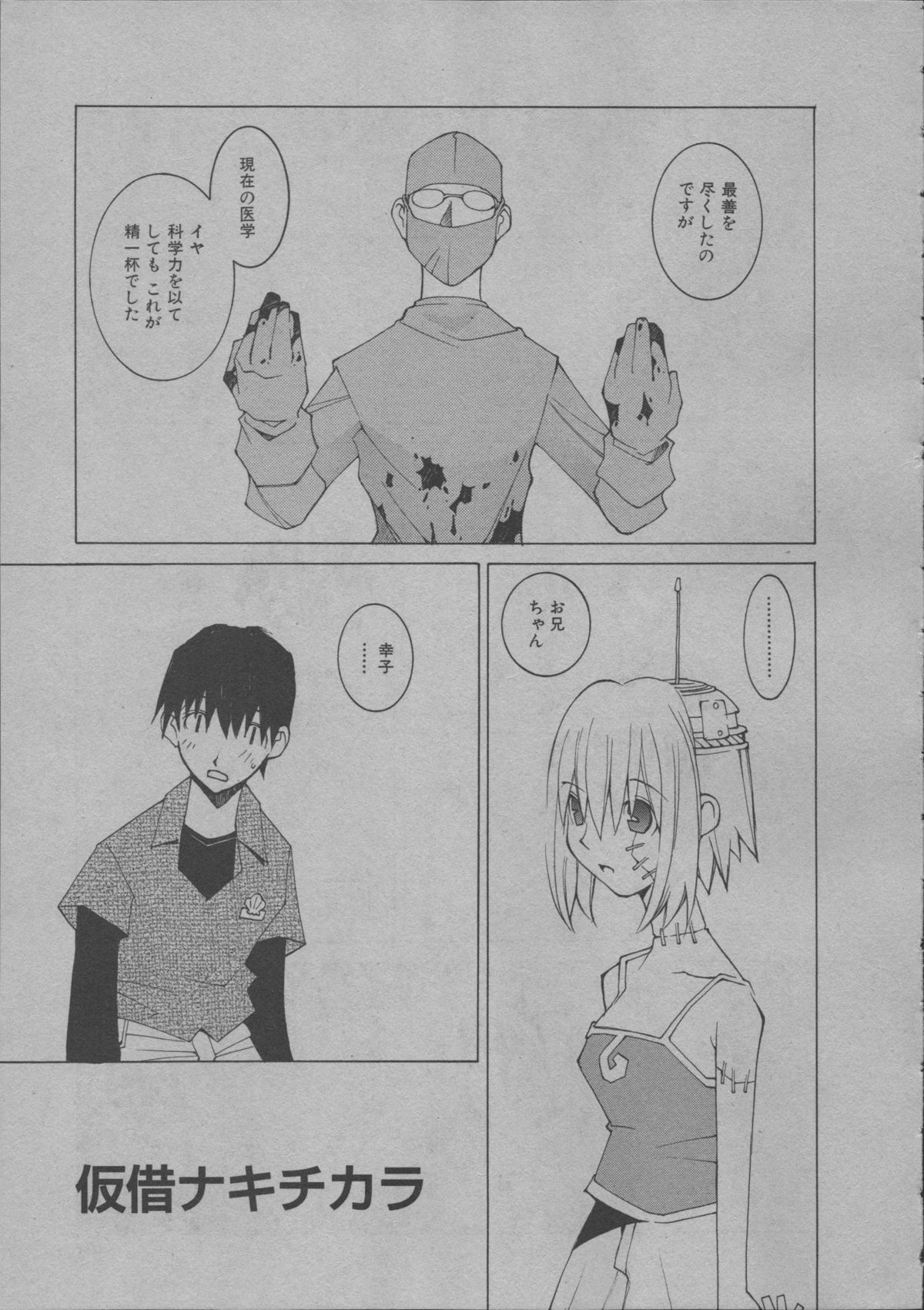 [道満晴明] よりぬき水爆さん