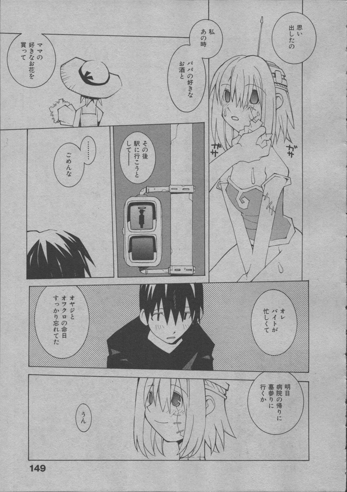 [道満晴明] よりぬき水爆さん