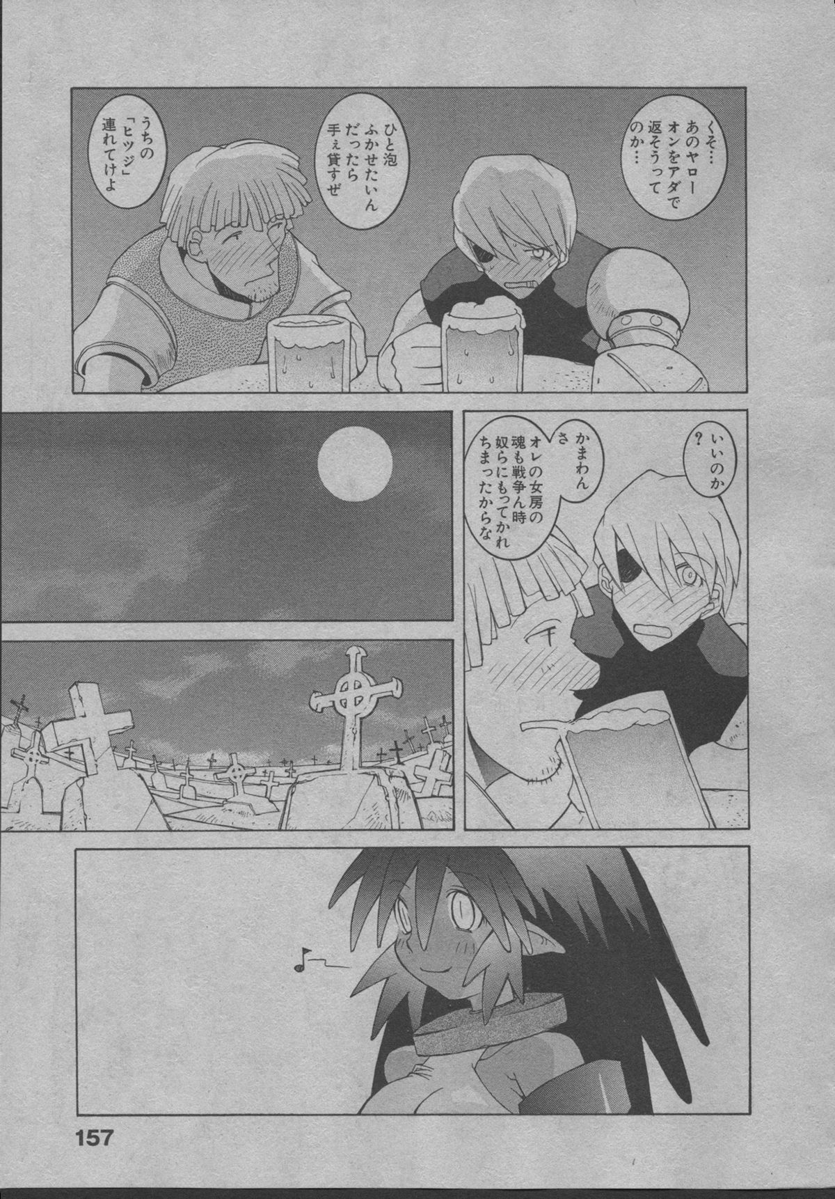 [道満晴明] よりぬき水爆さん