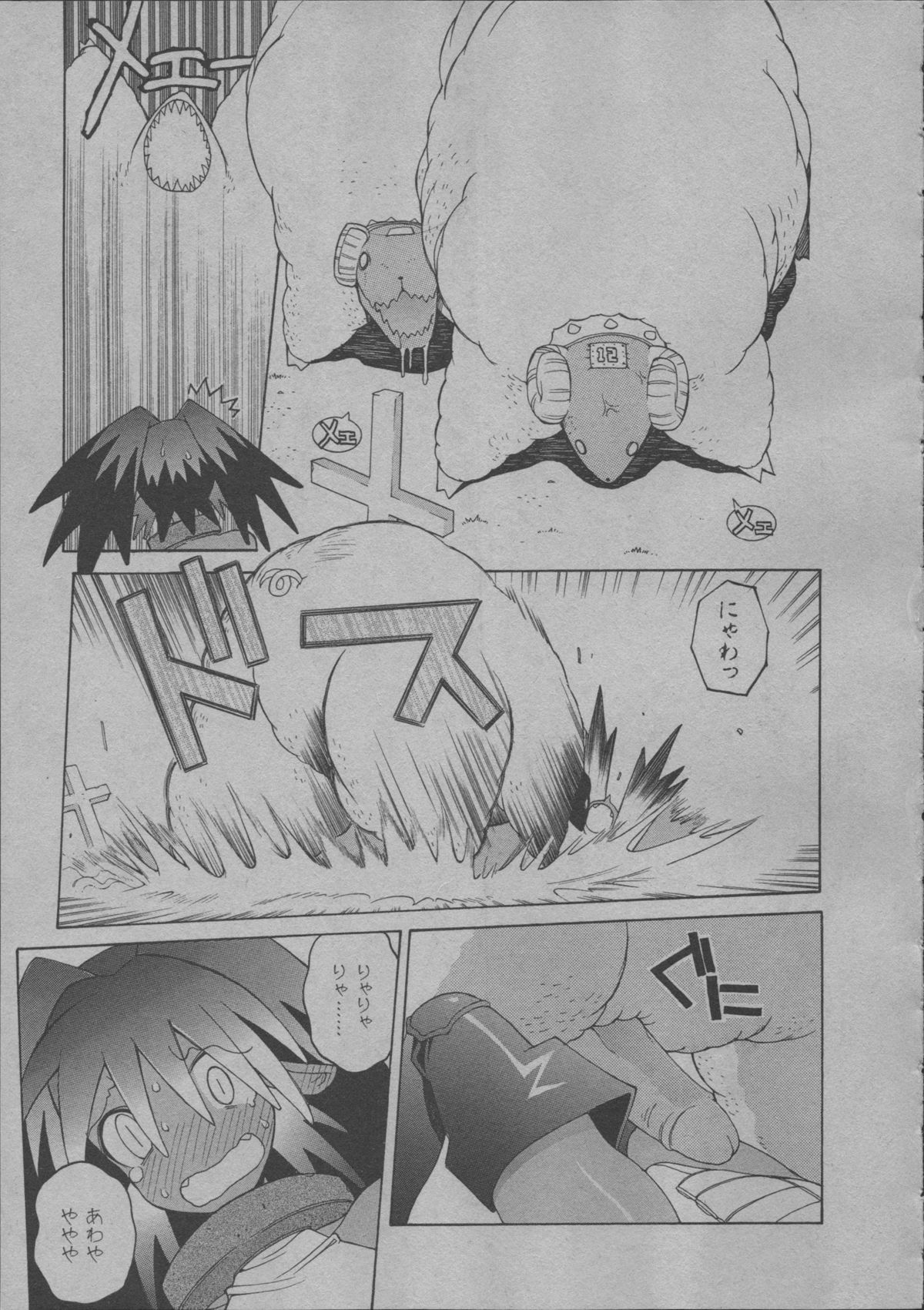 [道満晴明] よりぬき水爆さん