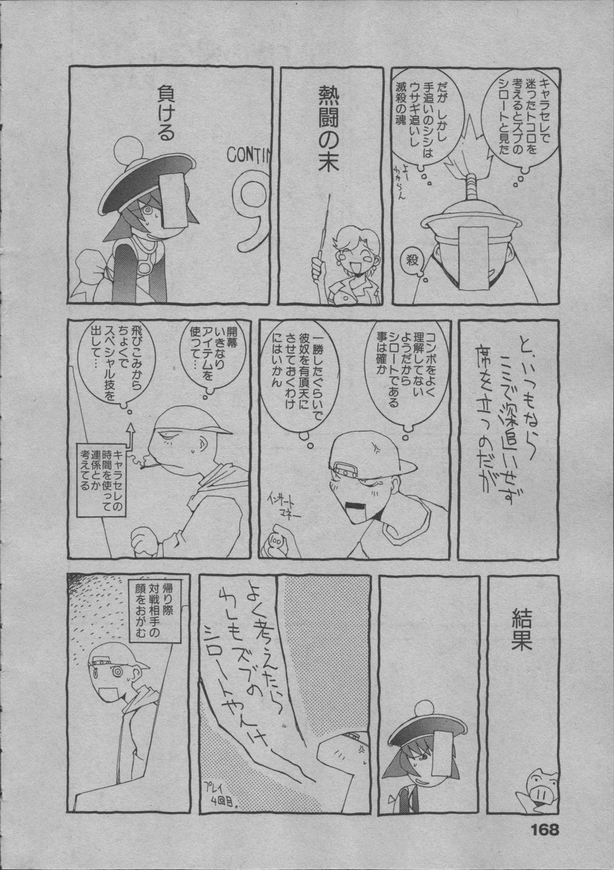 [道満晴明] よりぬき水爆さん