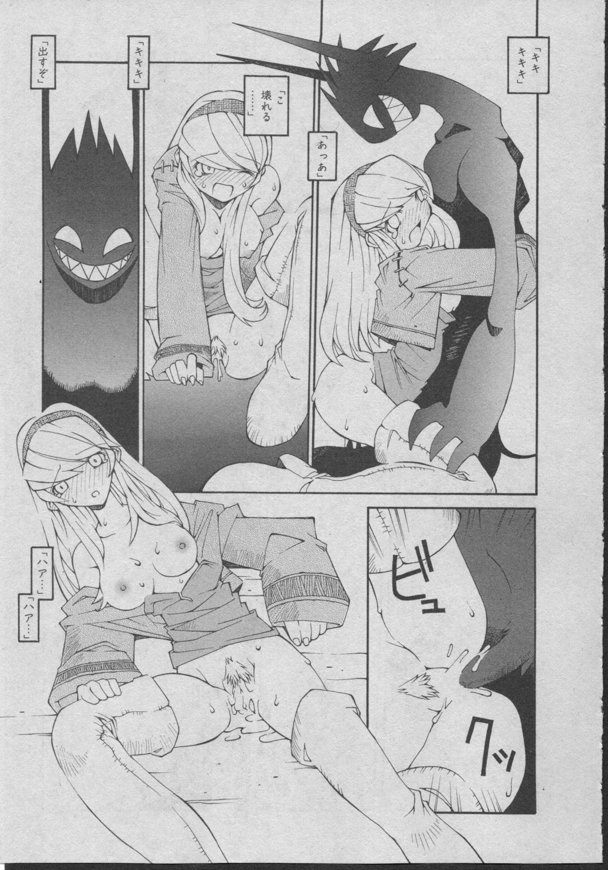 [道満晴明] よりぬき水爆さん