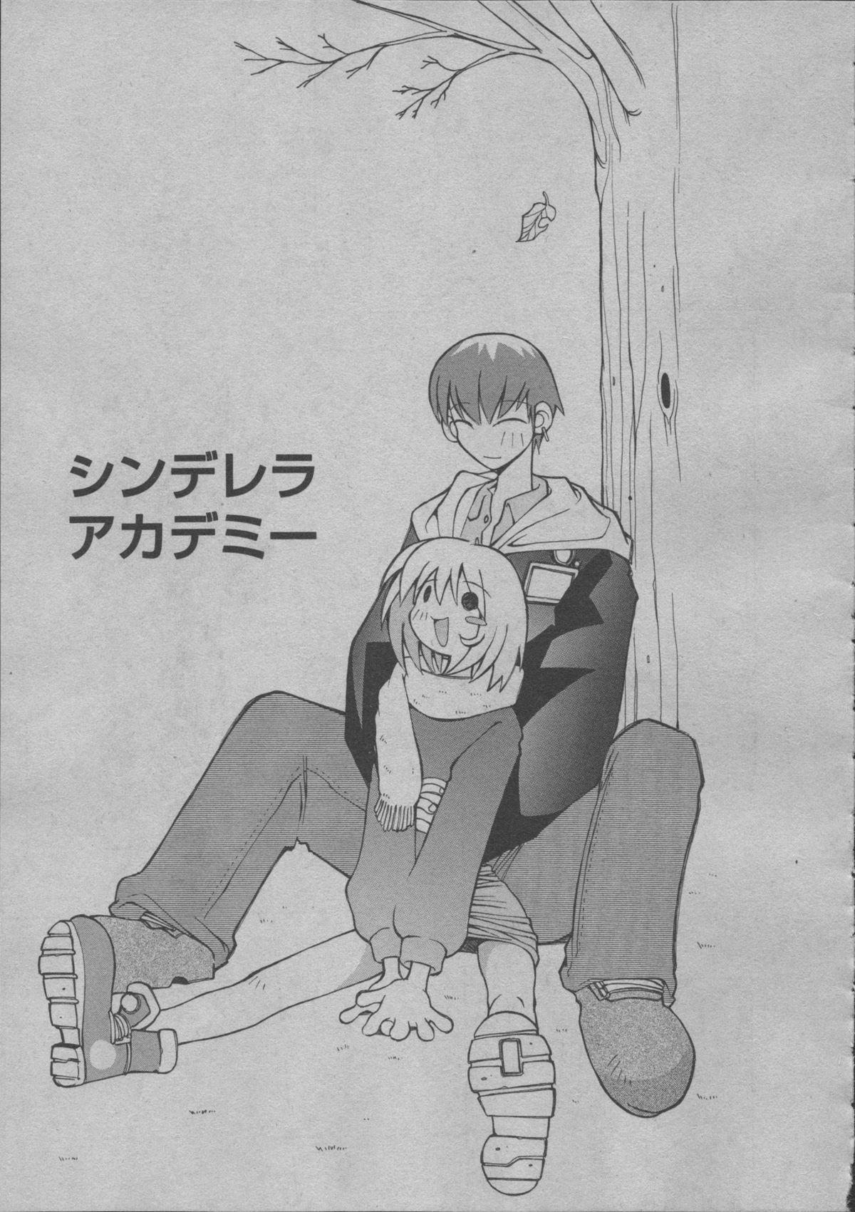 [道満晴明] よりぬき水爆さん