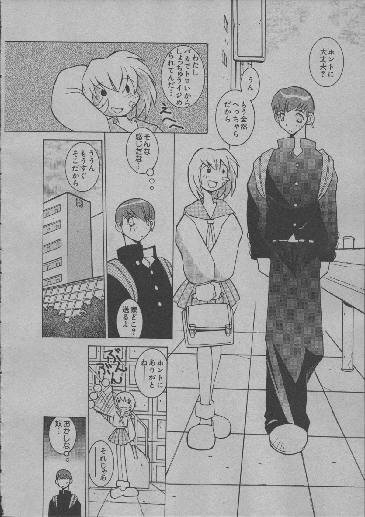 [道満晴明] よりぬき水爆さん