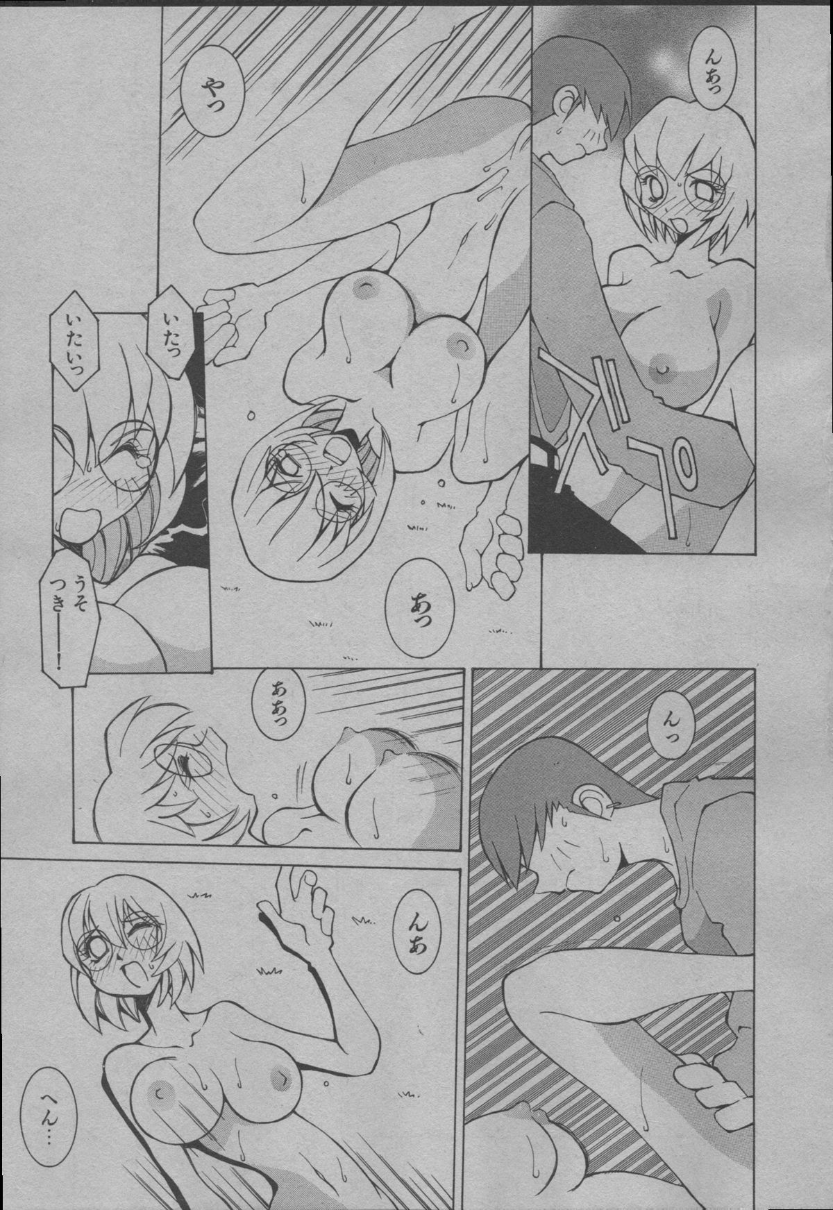 [道満晴明] よりぬき水爆さん