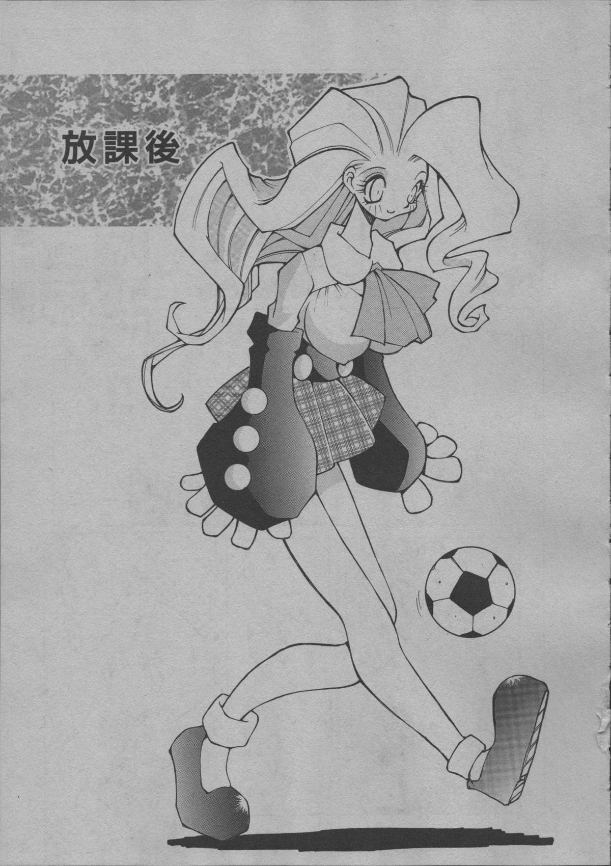 [道満晴明] よりぬき水爆さん