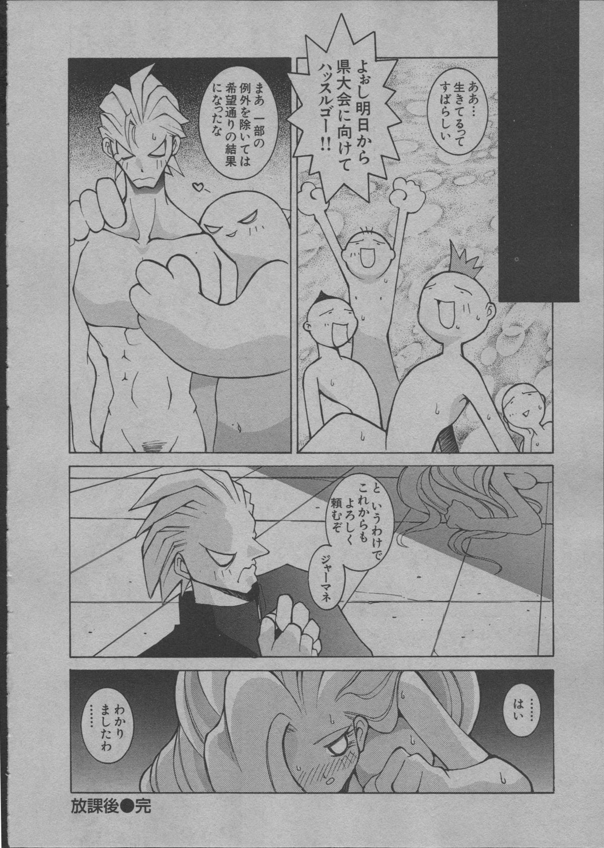 [道満晴明] よりぬき水爆さん