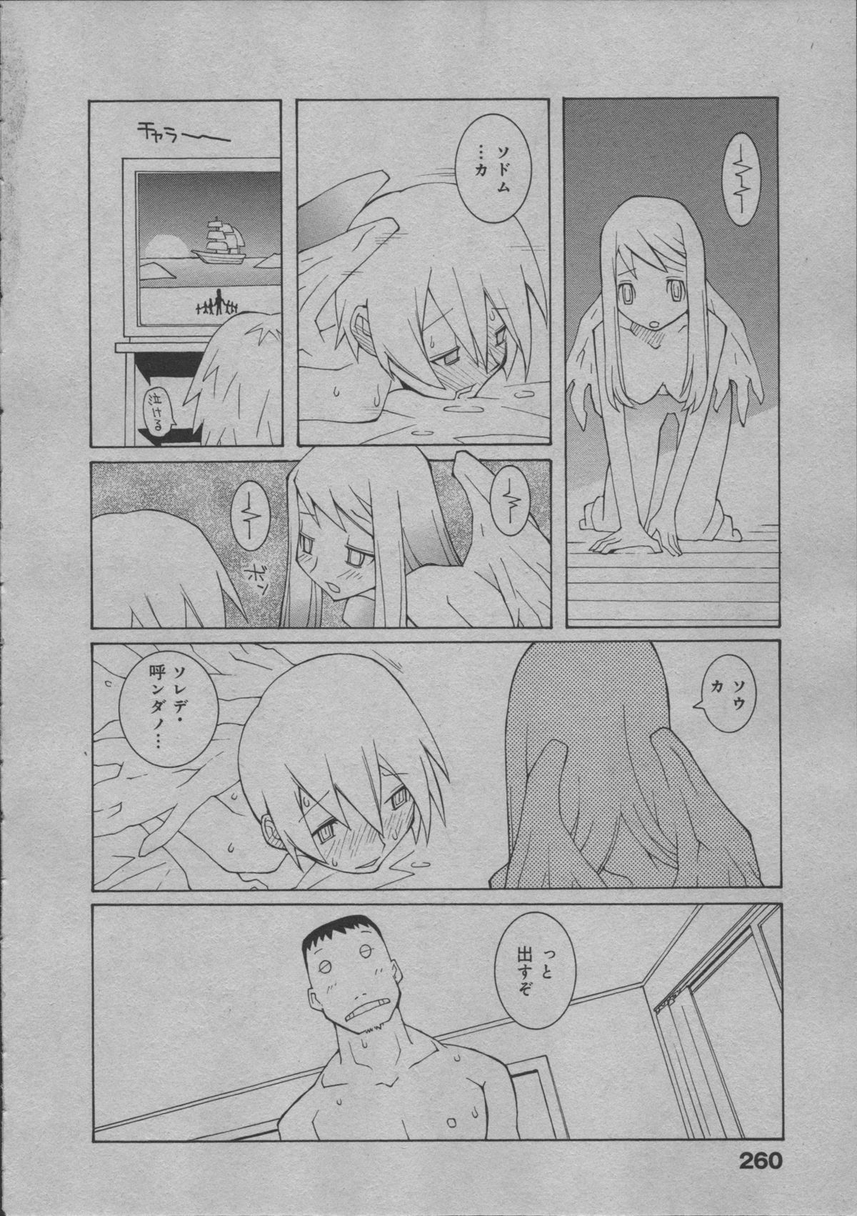 [道満晴明] よりぬき水爆さん