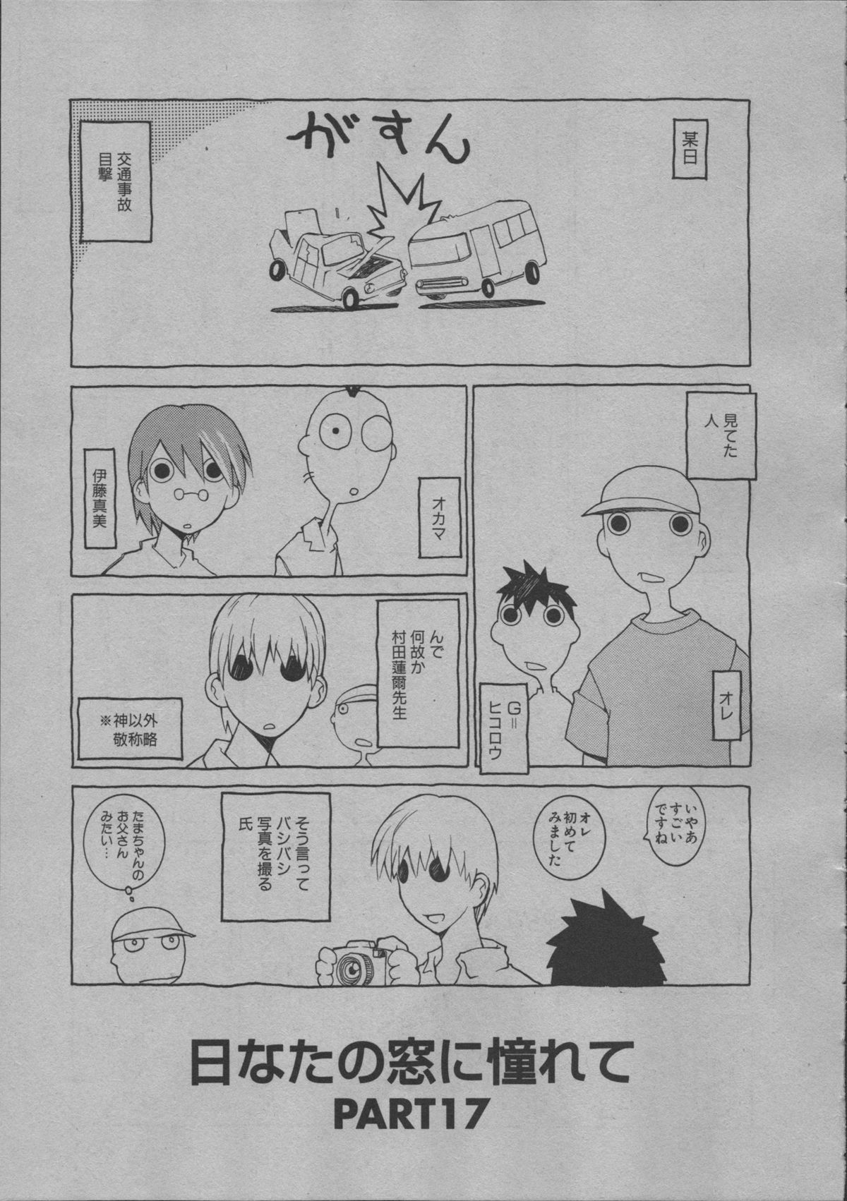 [道満晴明] よりぬき水爆さん