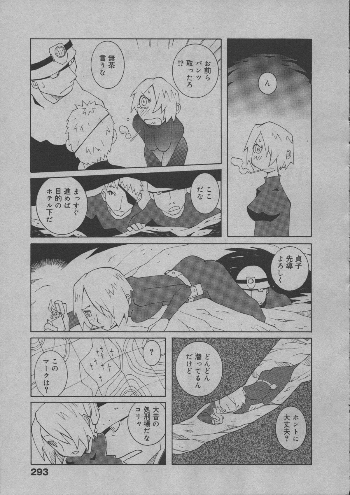 [道満晴明] よりぬき水爆さん