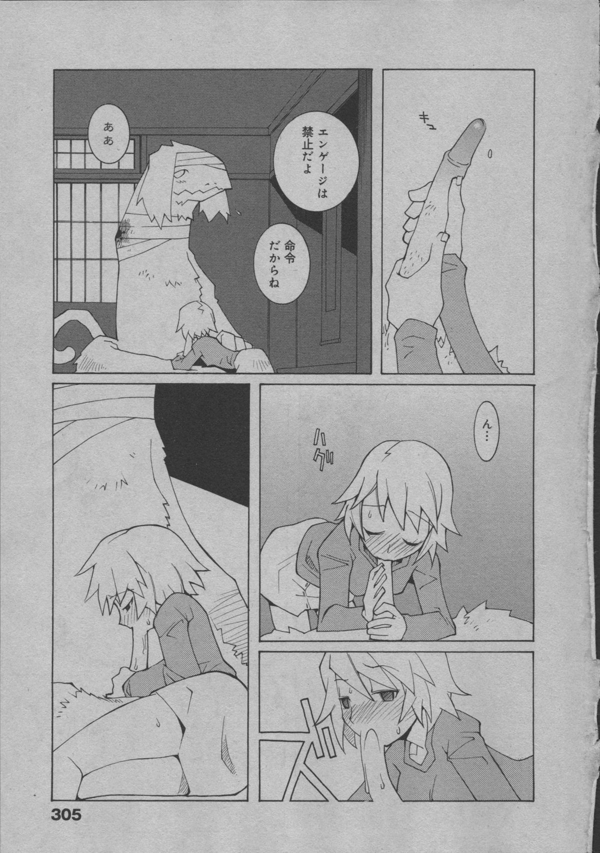 [道満晴明] よりぬき水爆さん