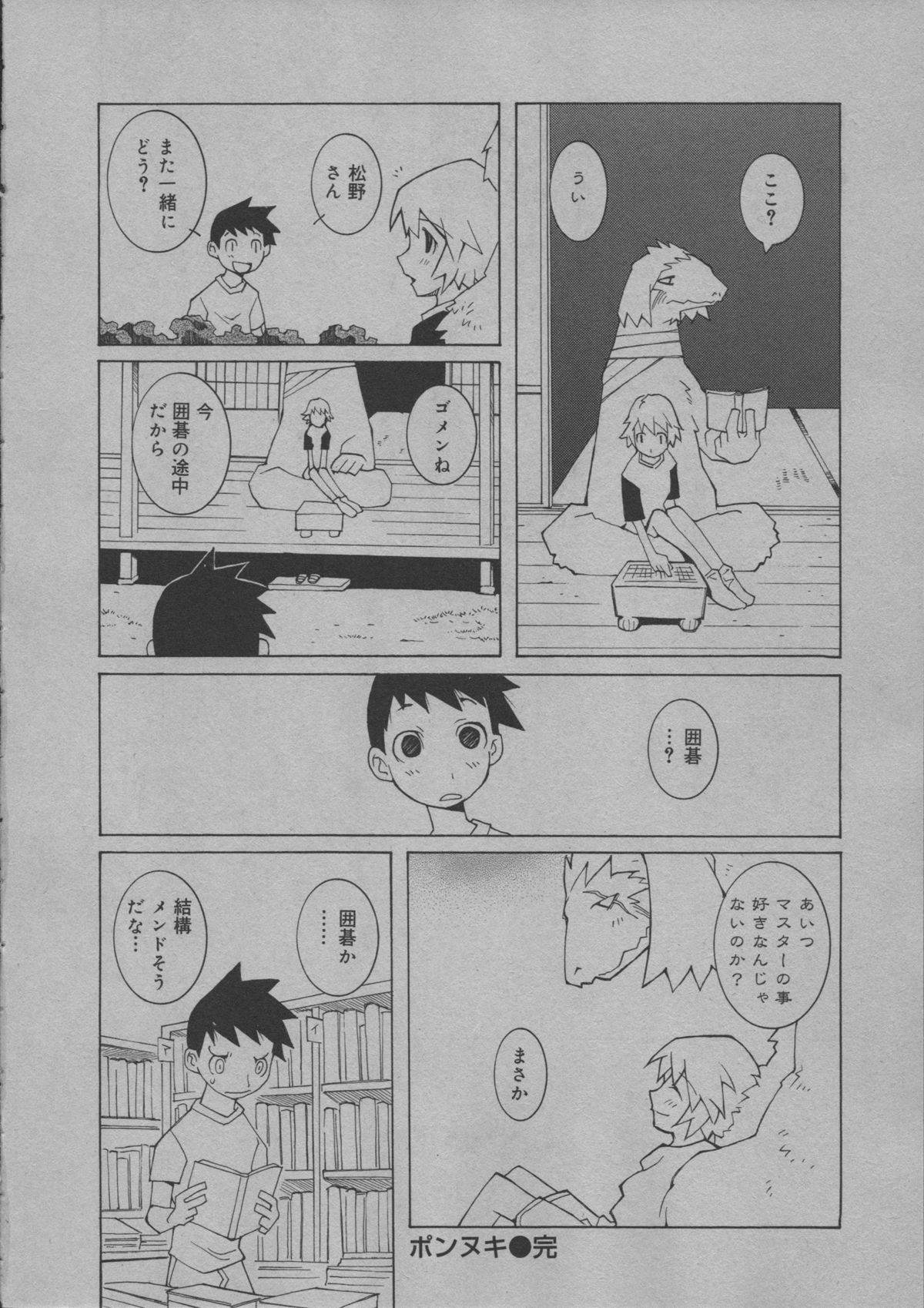 [道満晴明] よりぬき水爆さん