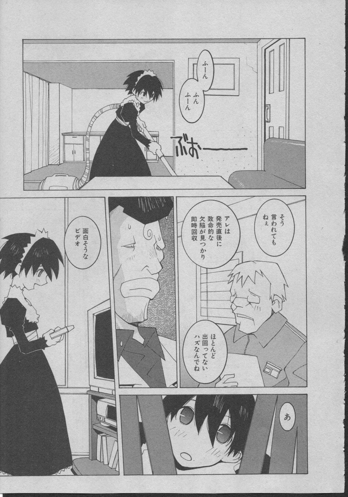 [道満晴明] よりぬき水爆さん