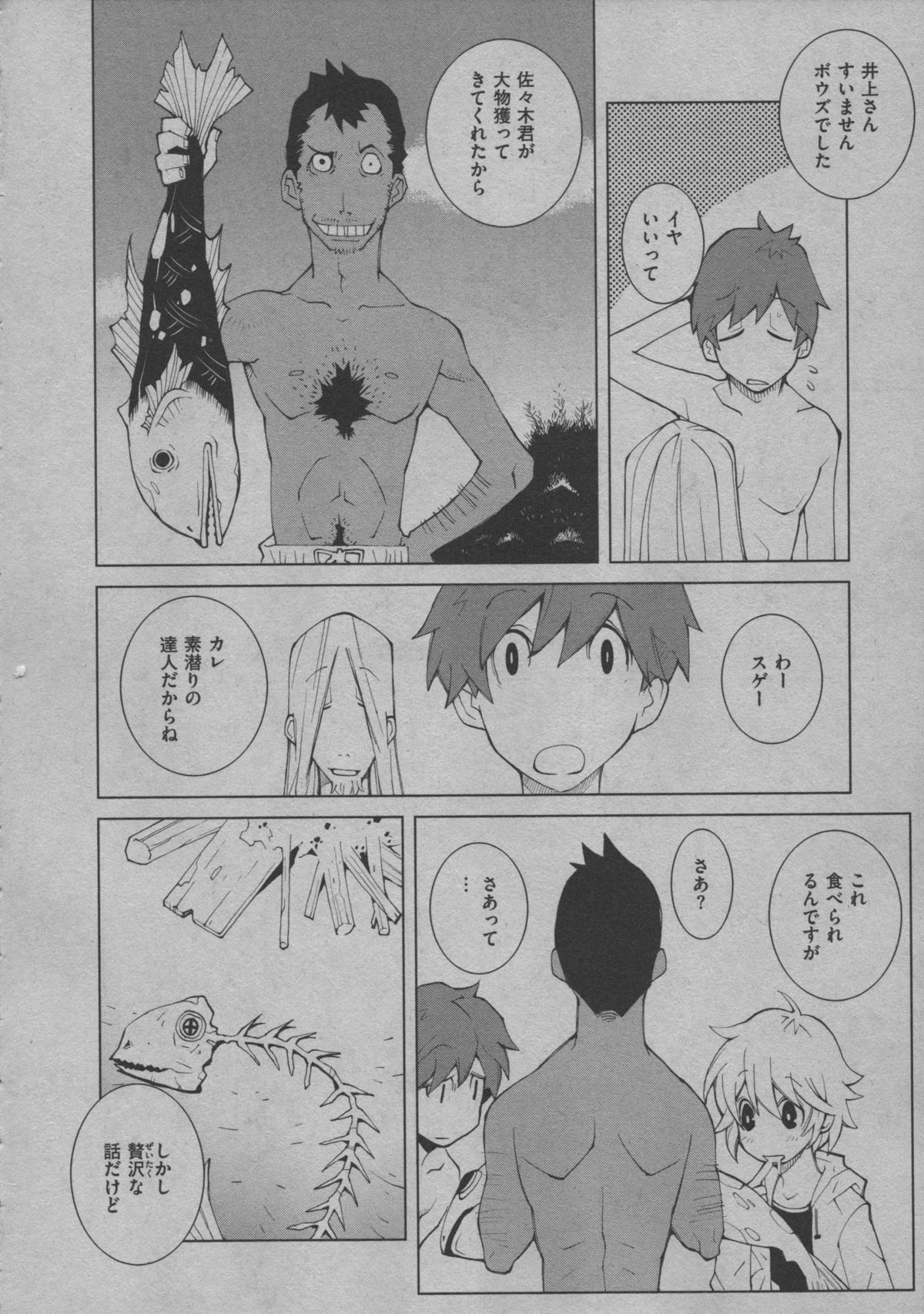 [道満晴明] よりぬき水爆さん